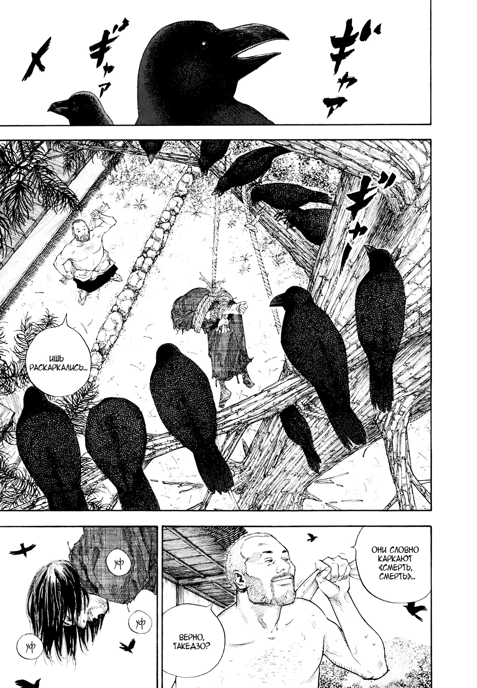 Read Бродяга Manga Online