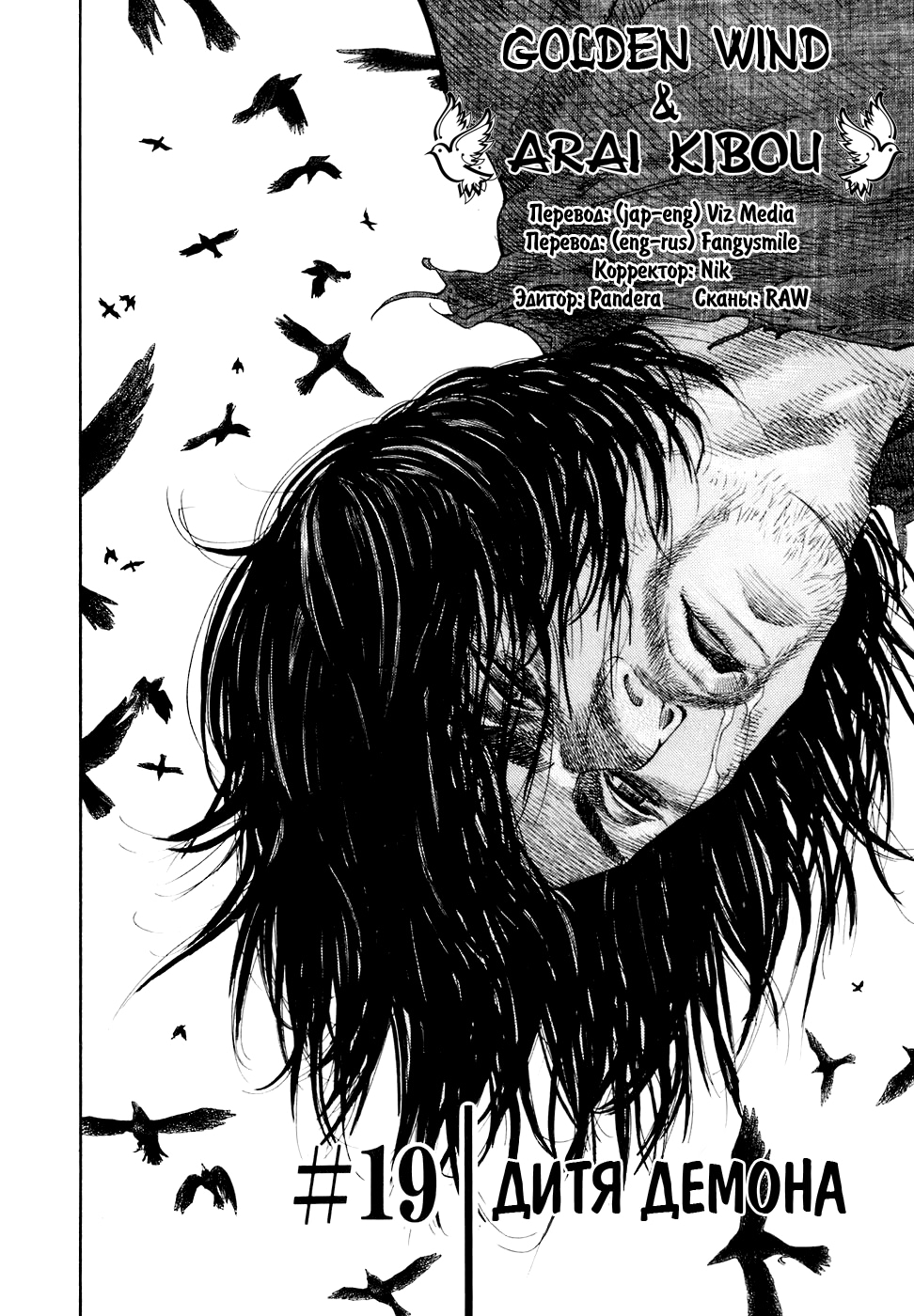 Read Бродяга Manga Online