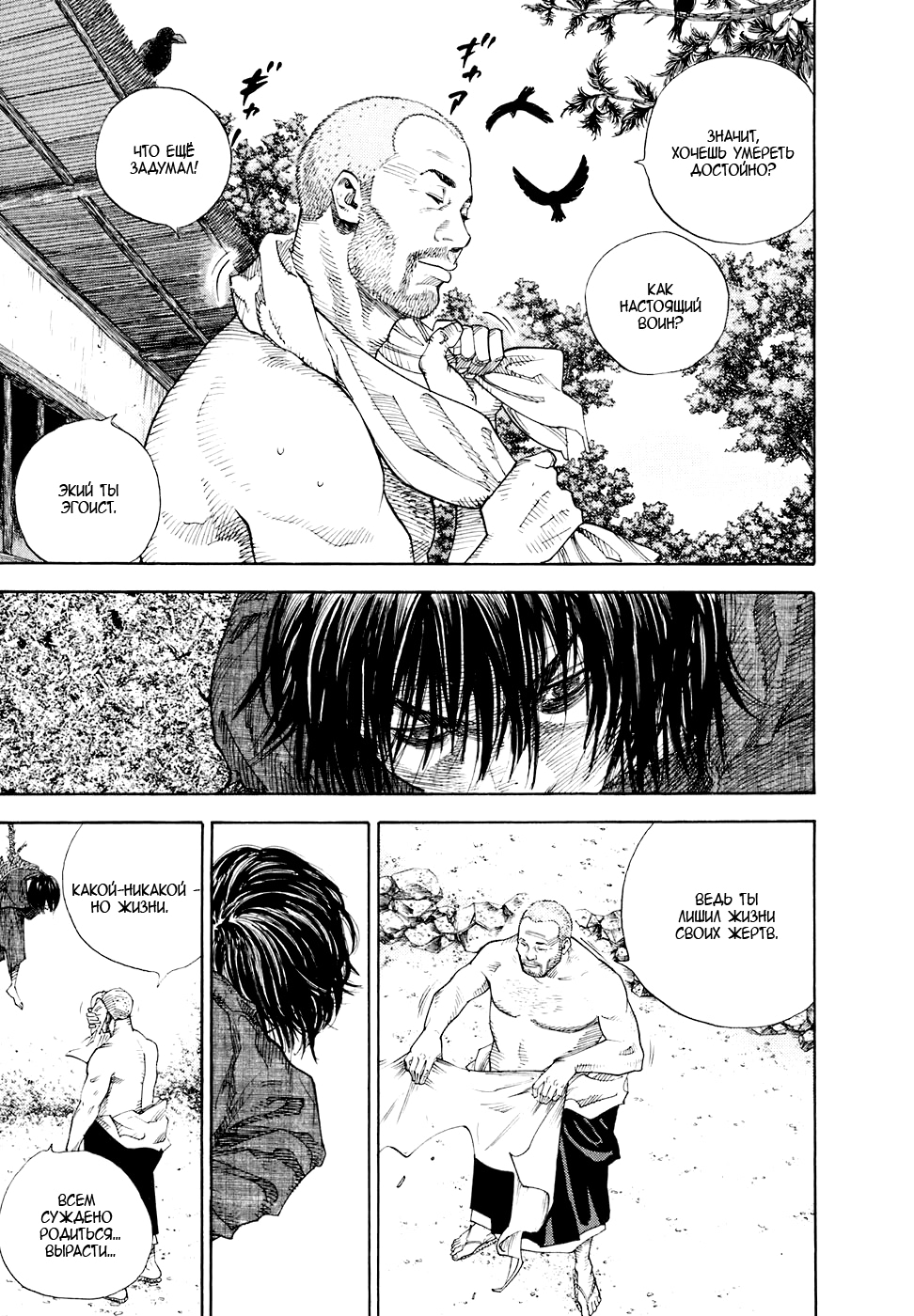 Read Бродяга Manga Online