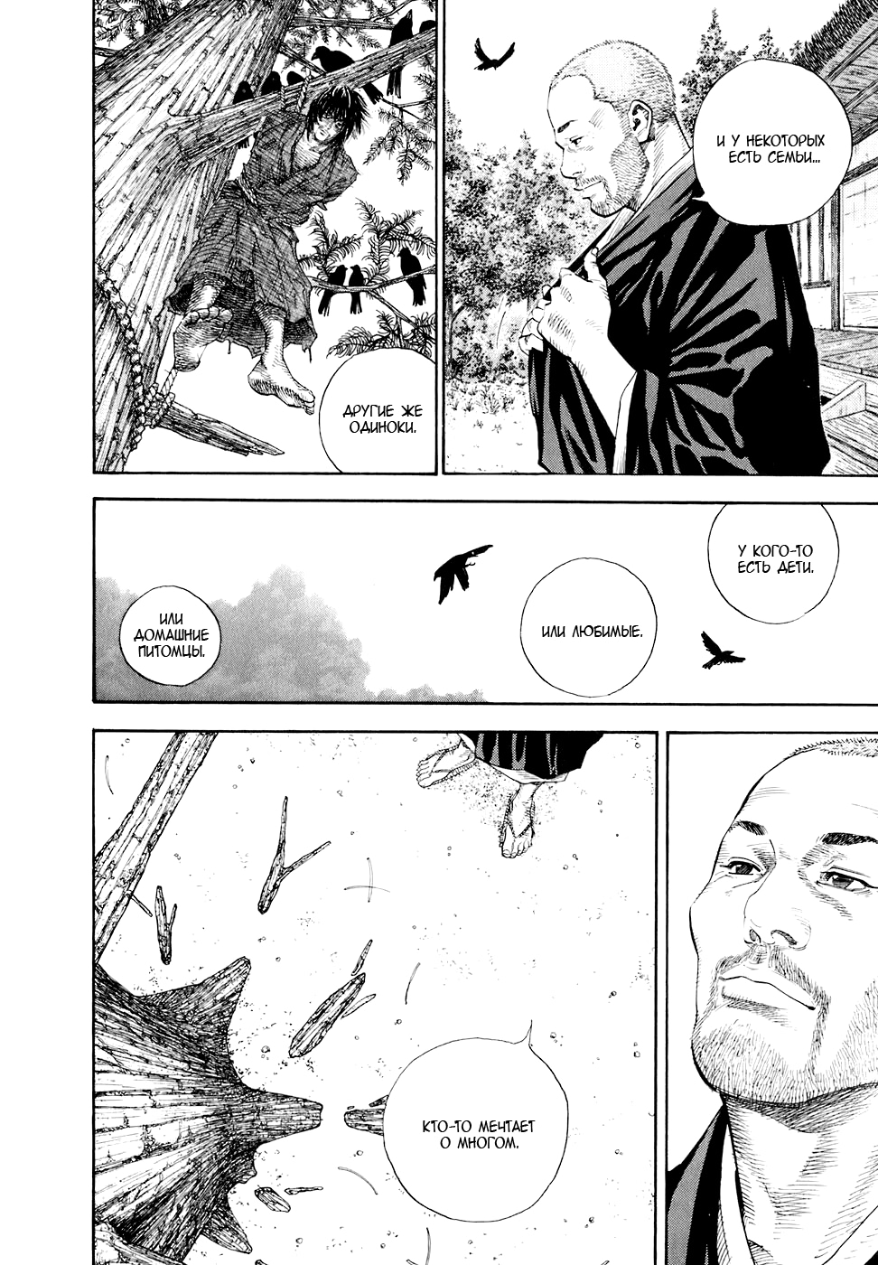 Read Бродяга Manga Online