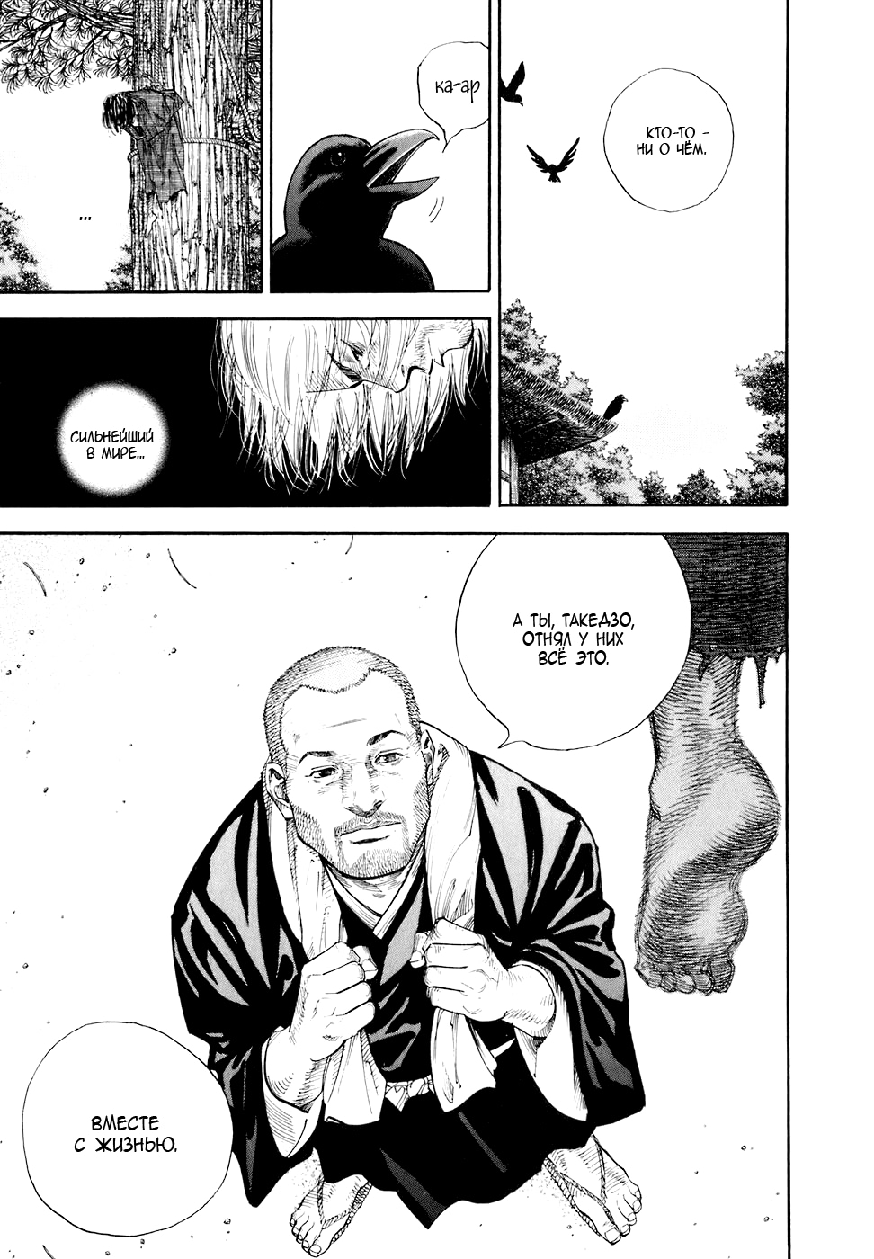 Read Бродяга Manga Online