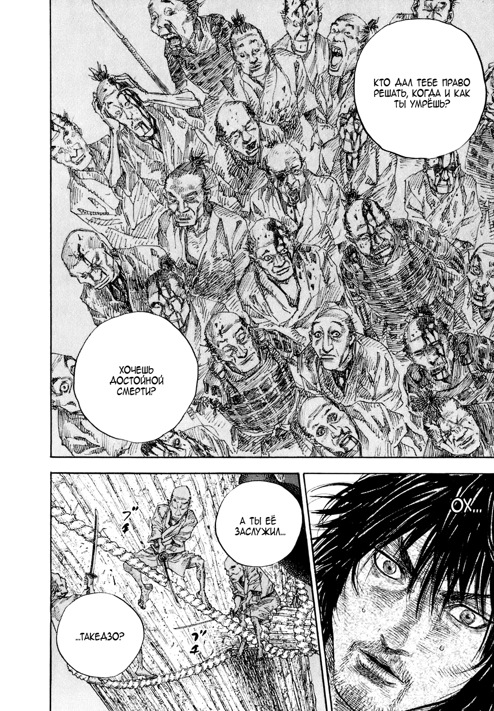 Read Бродяга Manga Online