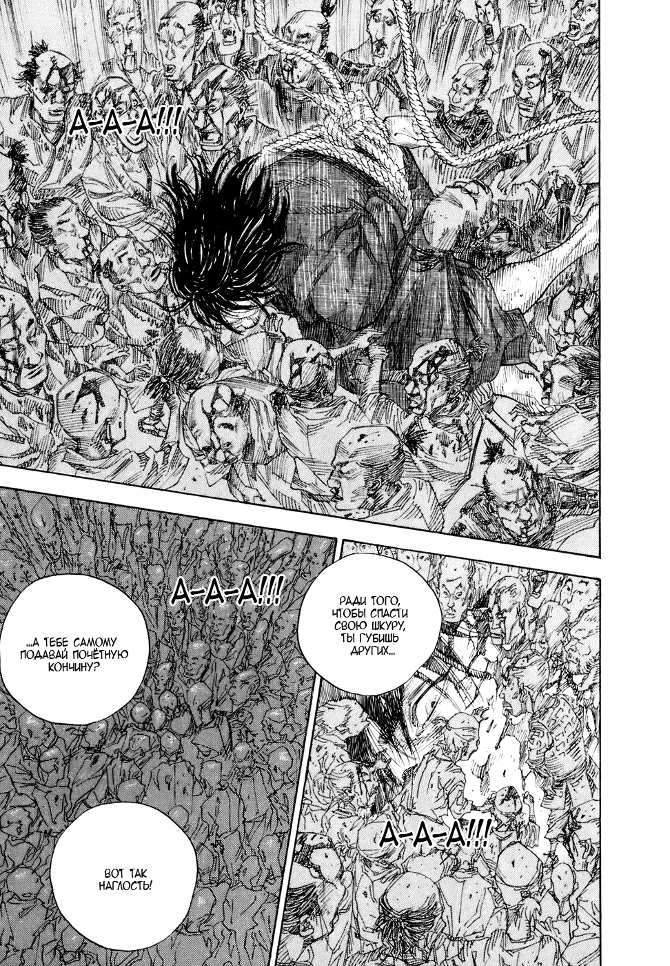 Read Бродяга Manga Online