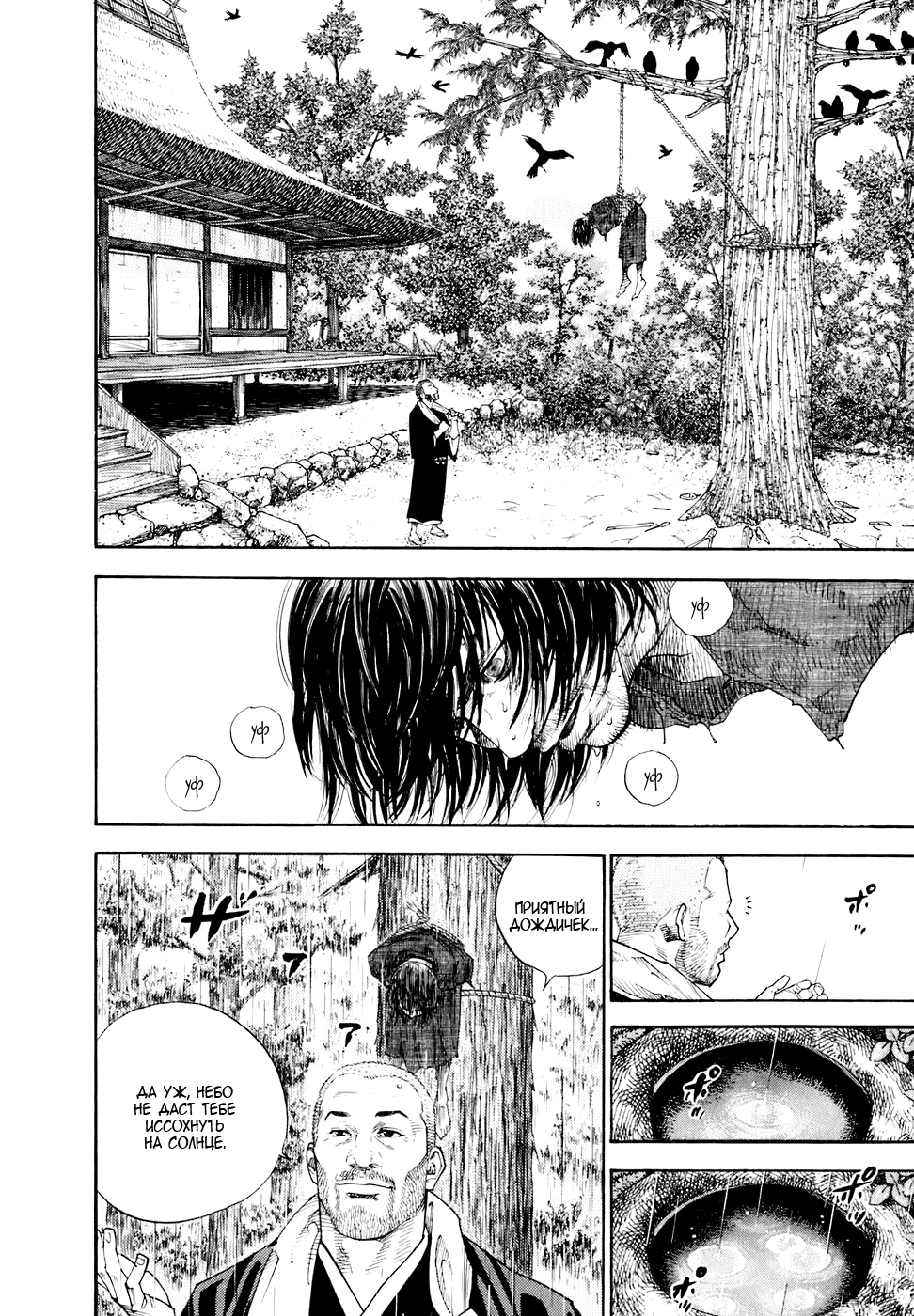 Read Бродяга Manga Online