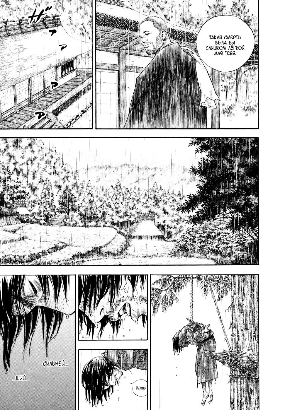 Read Бродяга Manga Online