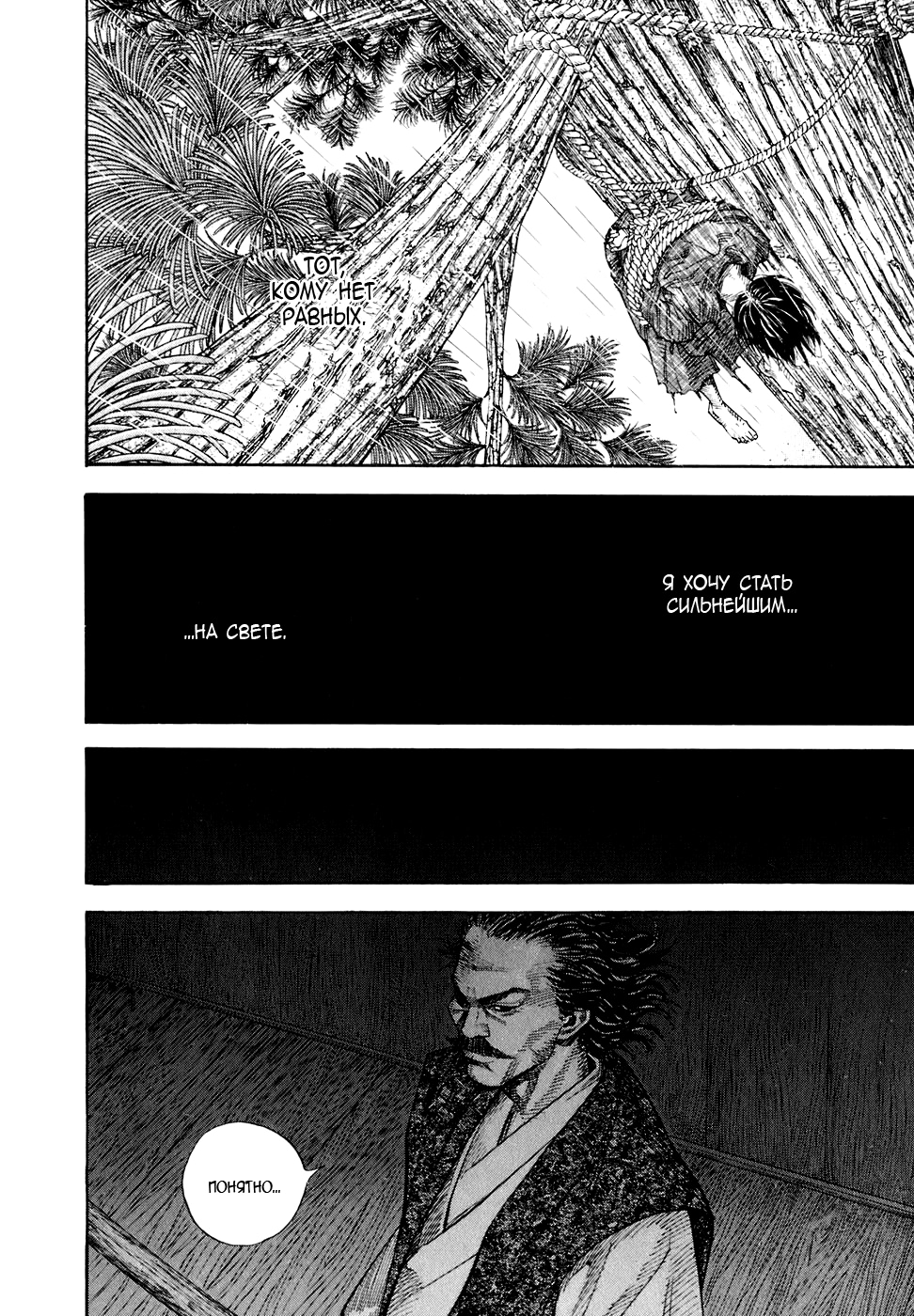 Read Бродяга Manga Online