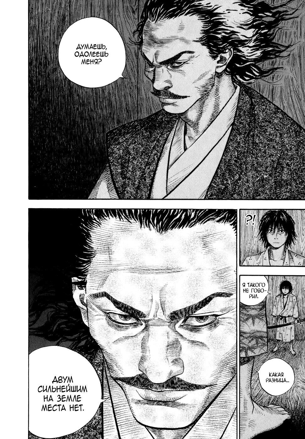 Read Бродяга Manga Online