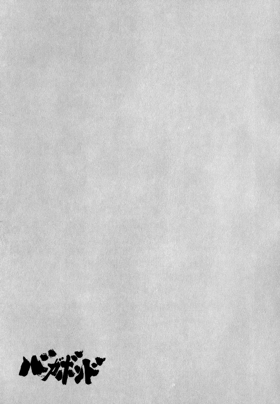 Read Бродяга Manga Online