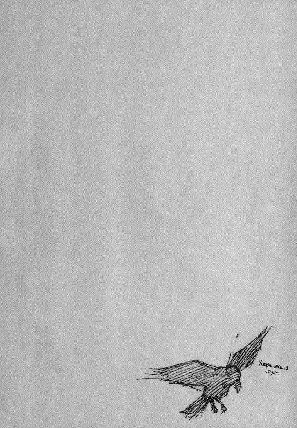 Read Бродяга Manga Online