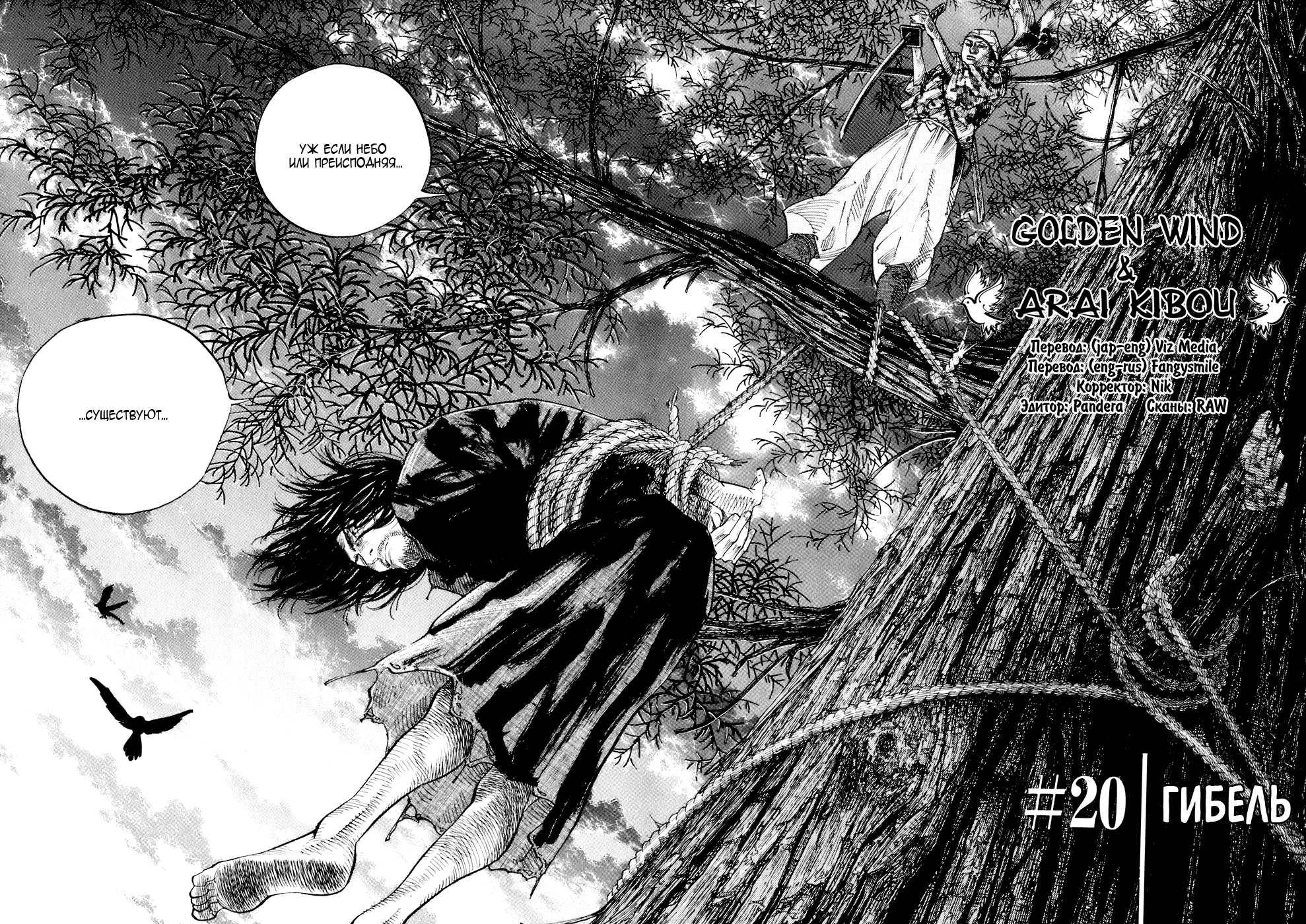 Read Бродяга Manga Online