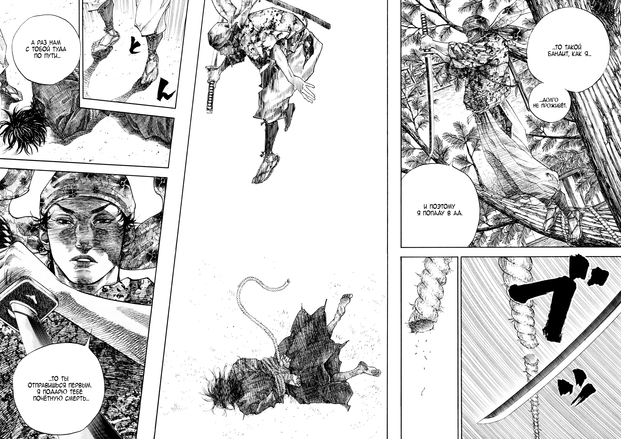 Read Бродяга Manga Online