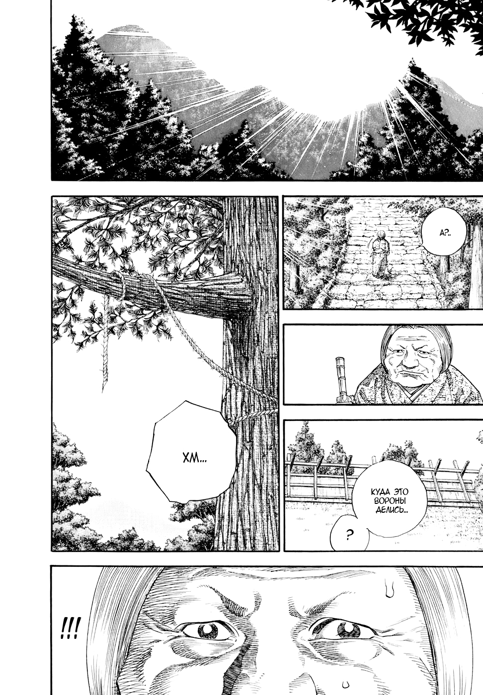 Read Бродяга Manga Online