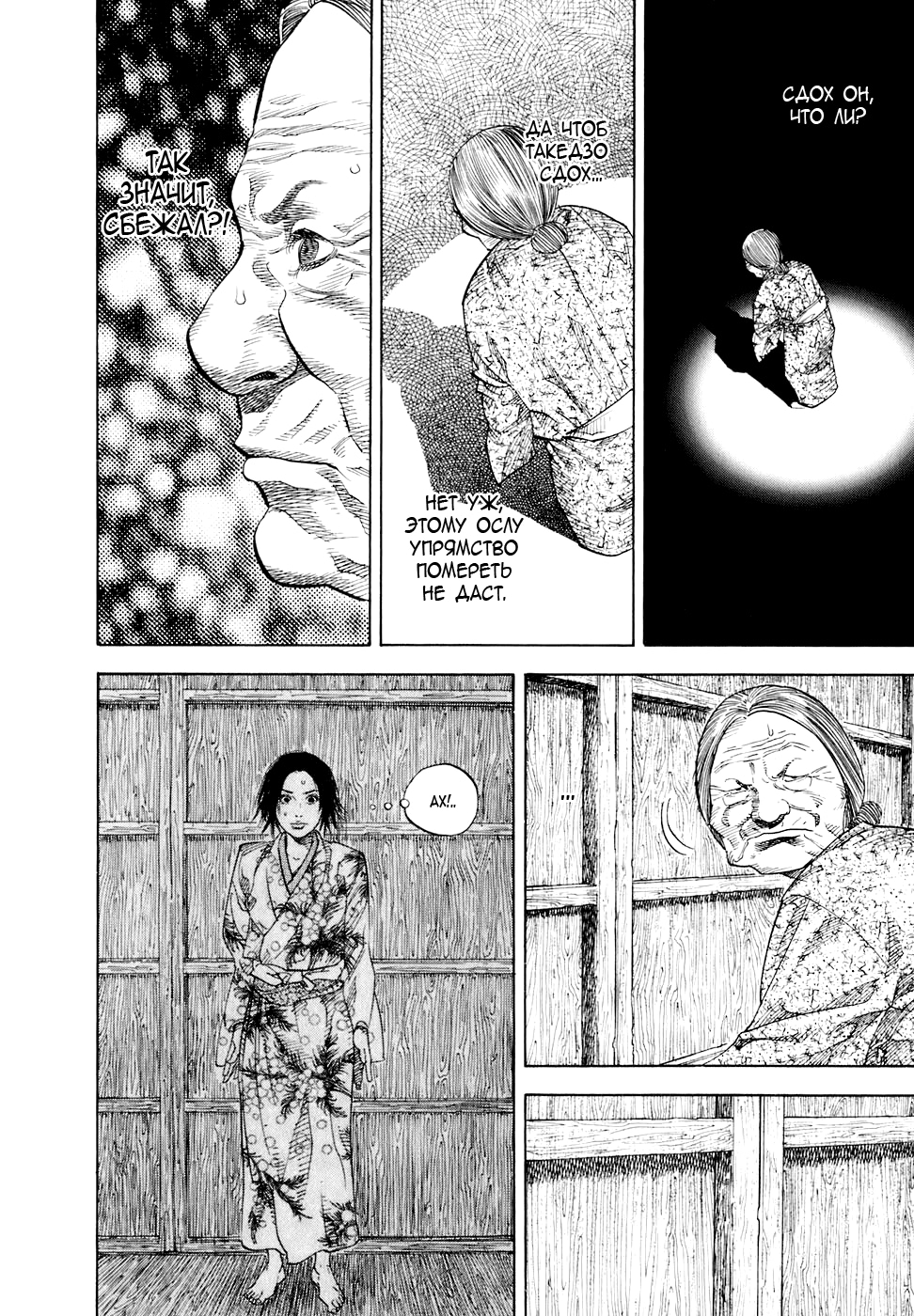 Read Бродяга Manga Online