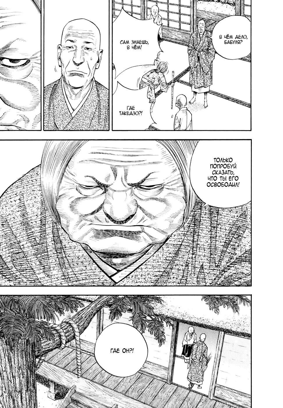 Read Бродяга Manga Online