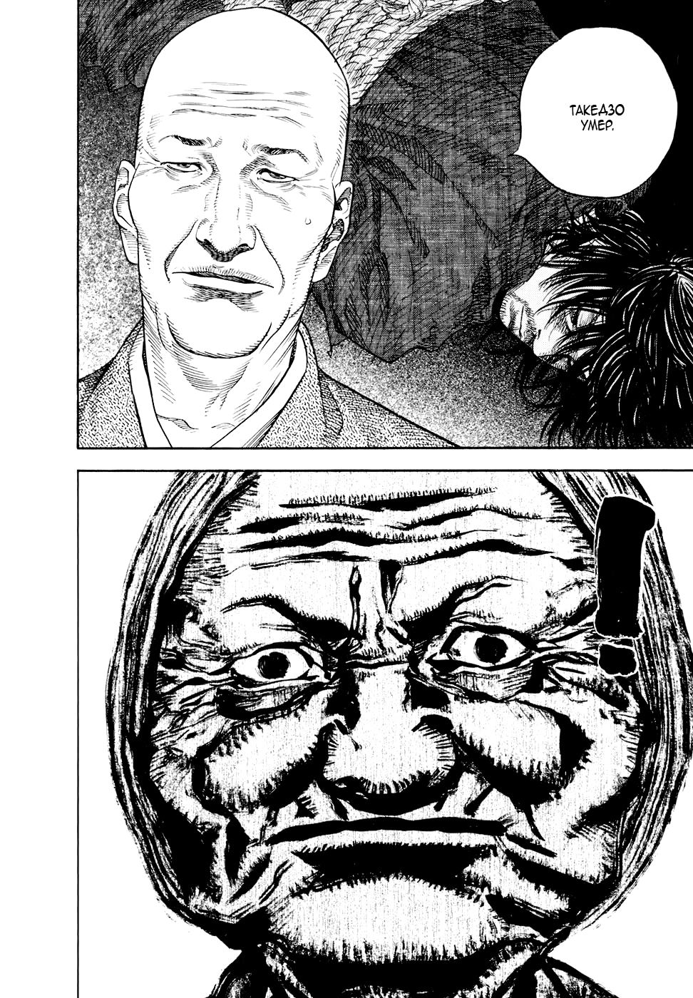 Read Бродяга Manga Online