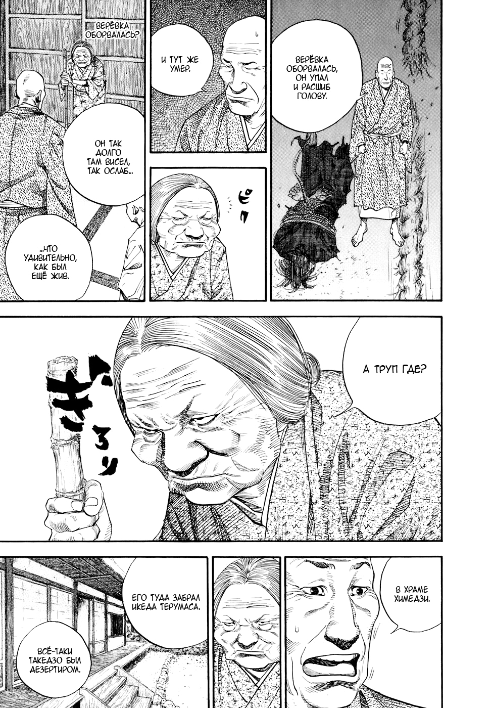 Read Бродяга Manga Online