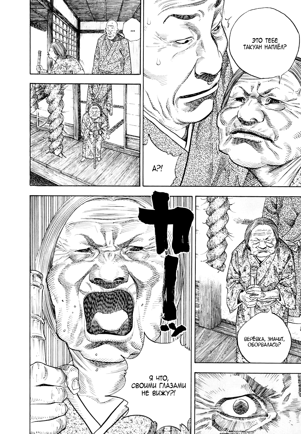 Read Бродяга Manga Online