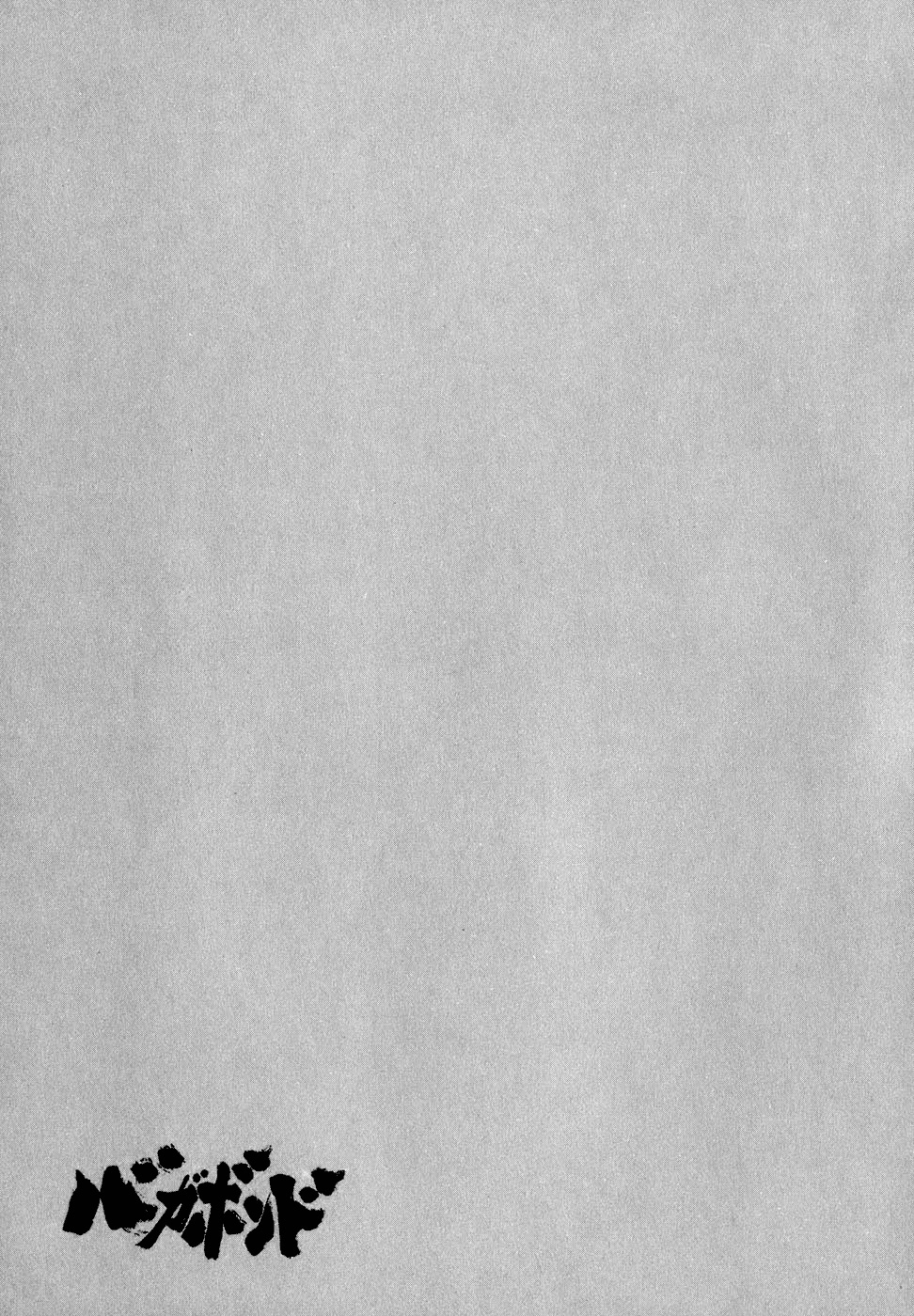 Read Бродяга Manga Online