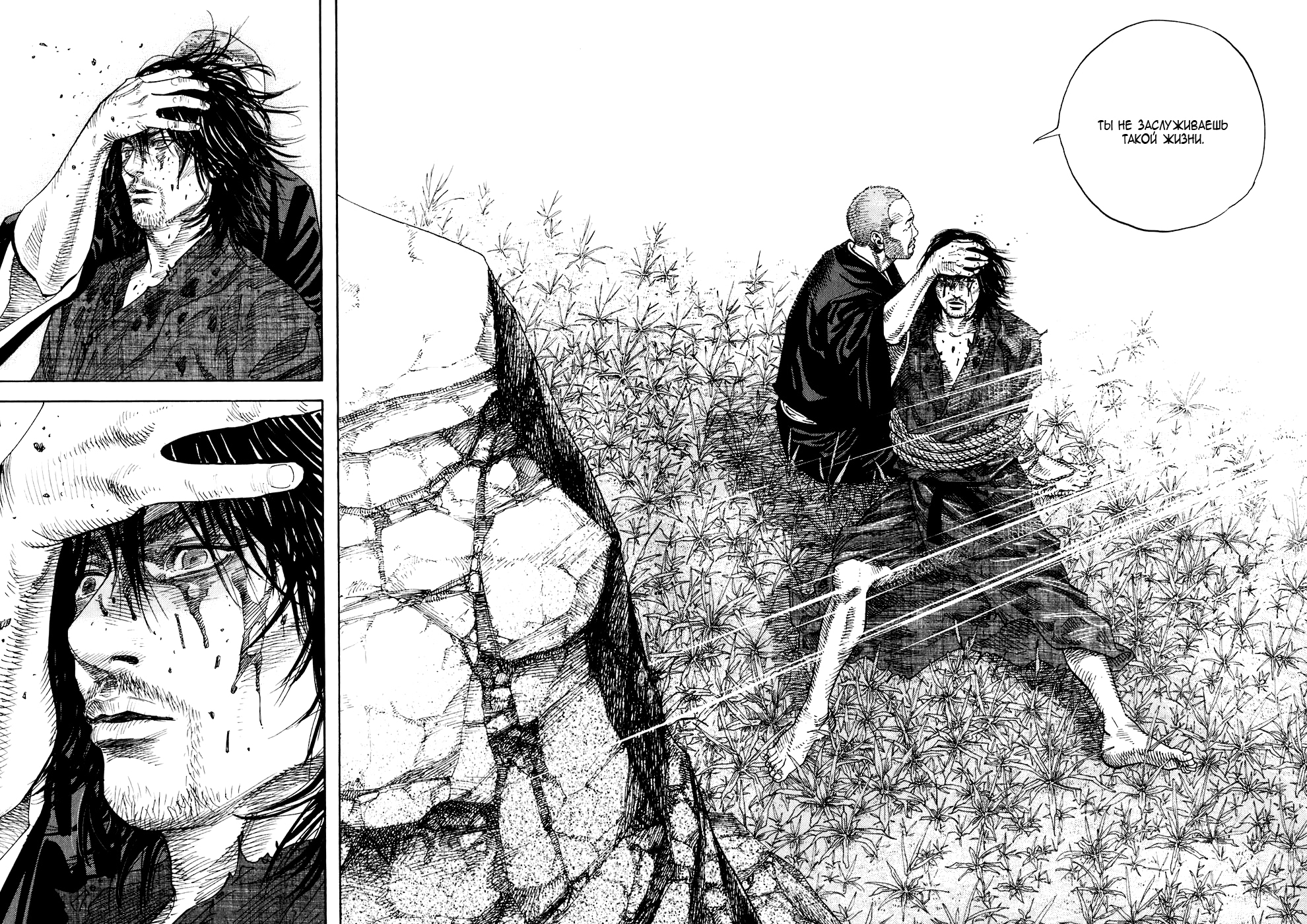 Read Бродяга Manga Online