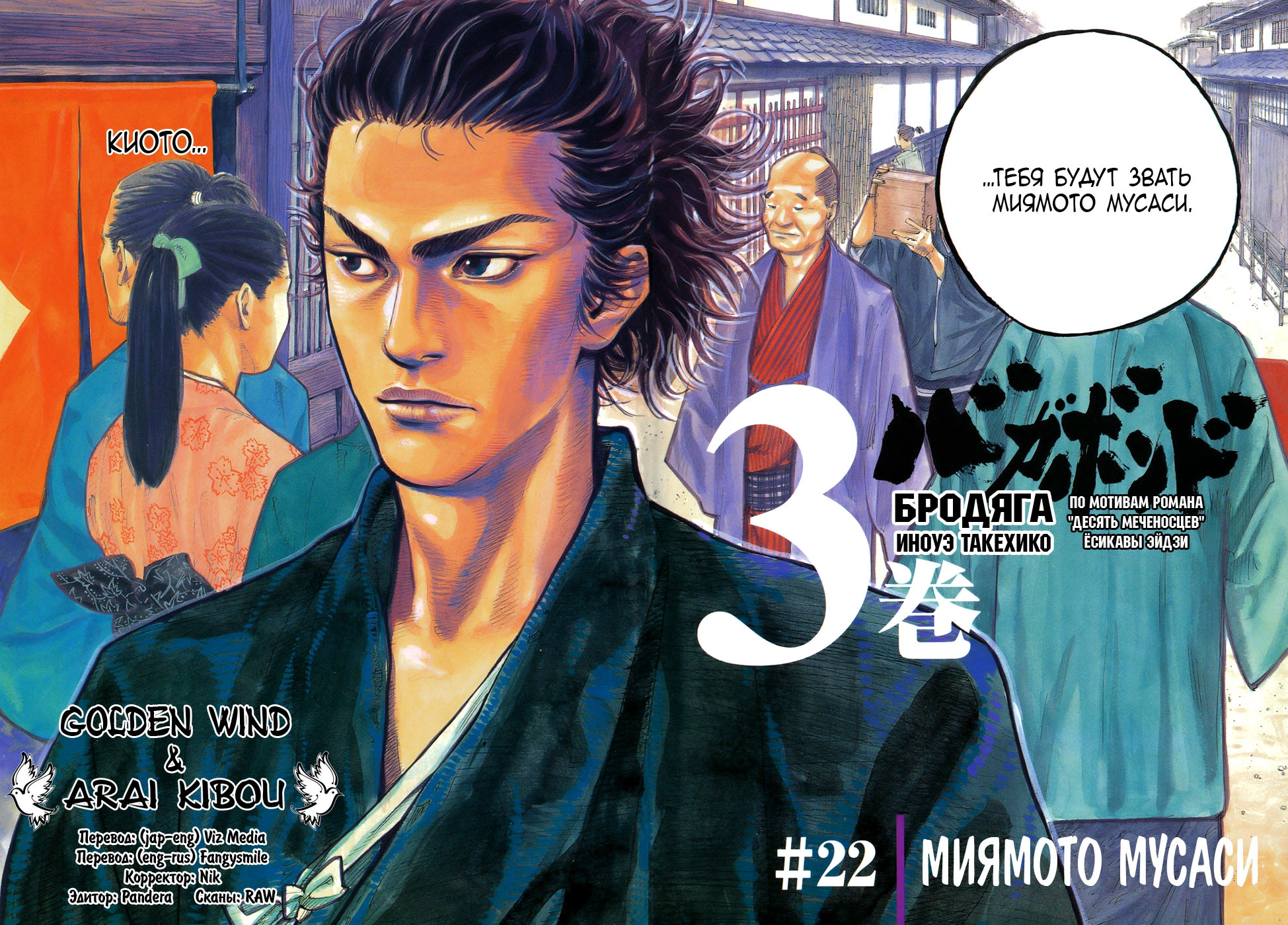 Read Бродяга Manga Online