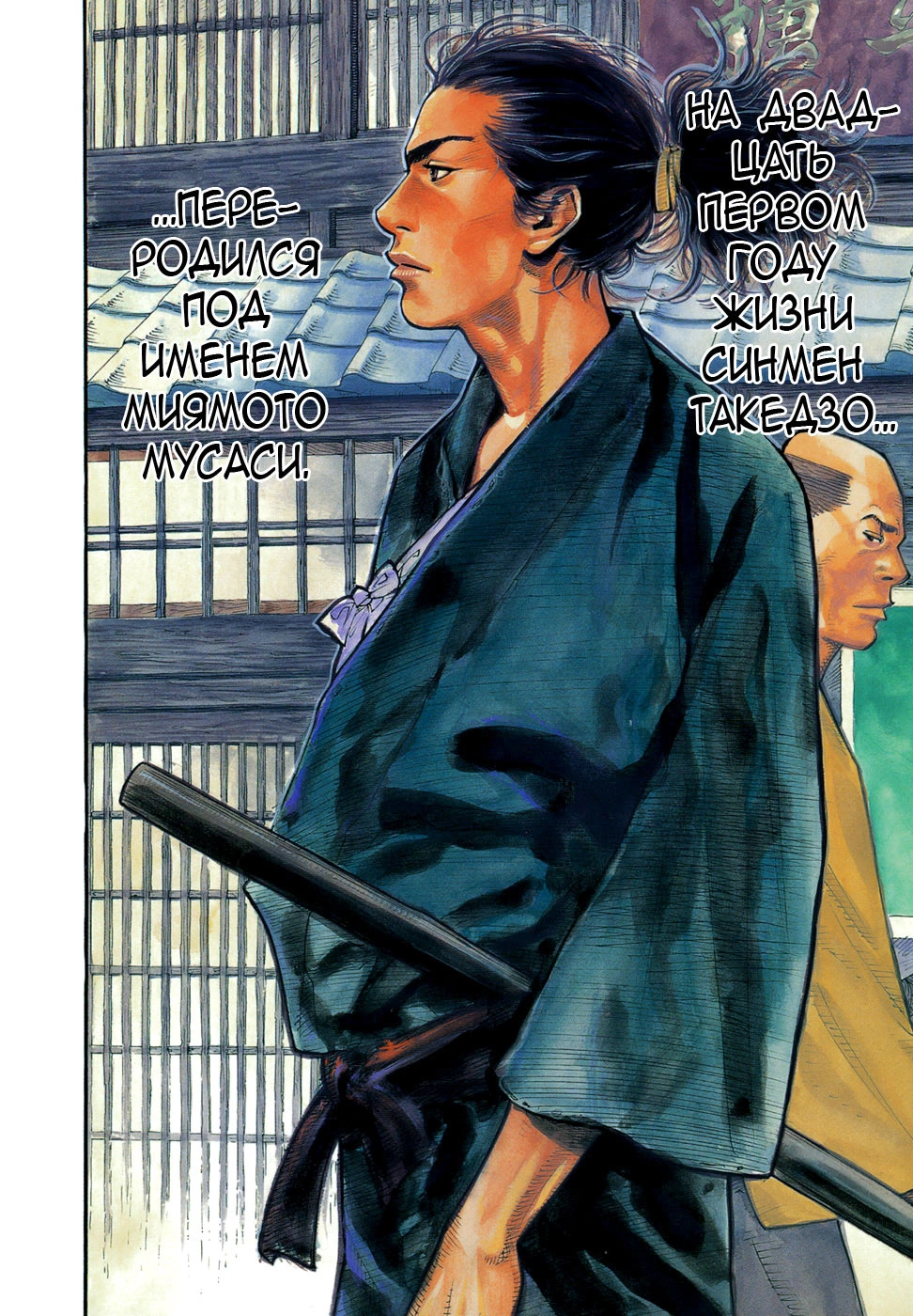 Read Бродяга Manga Online