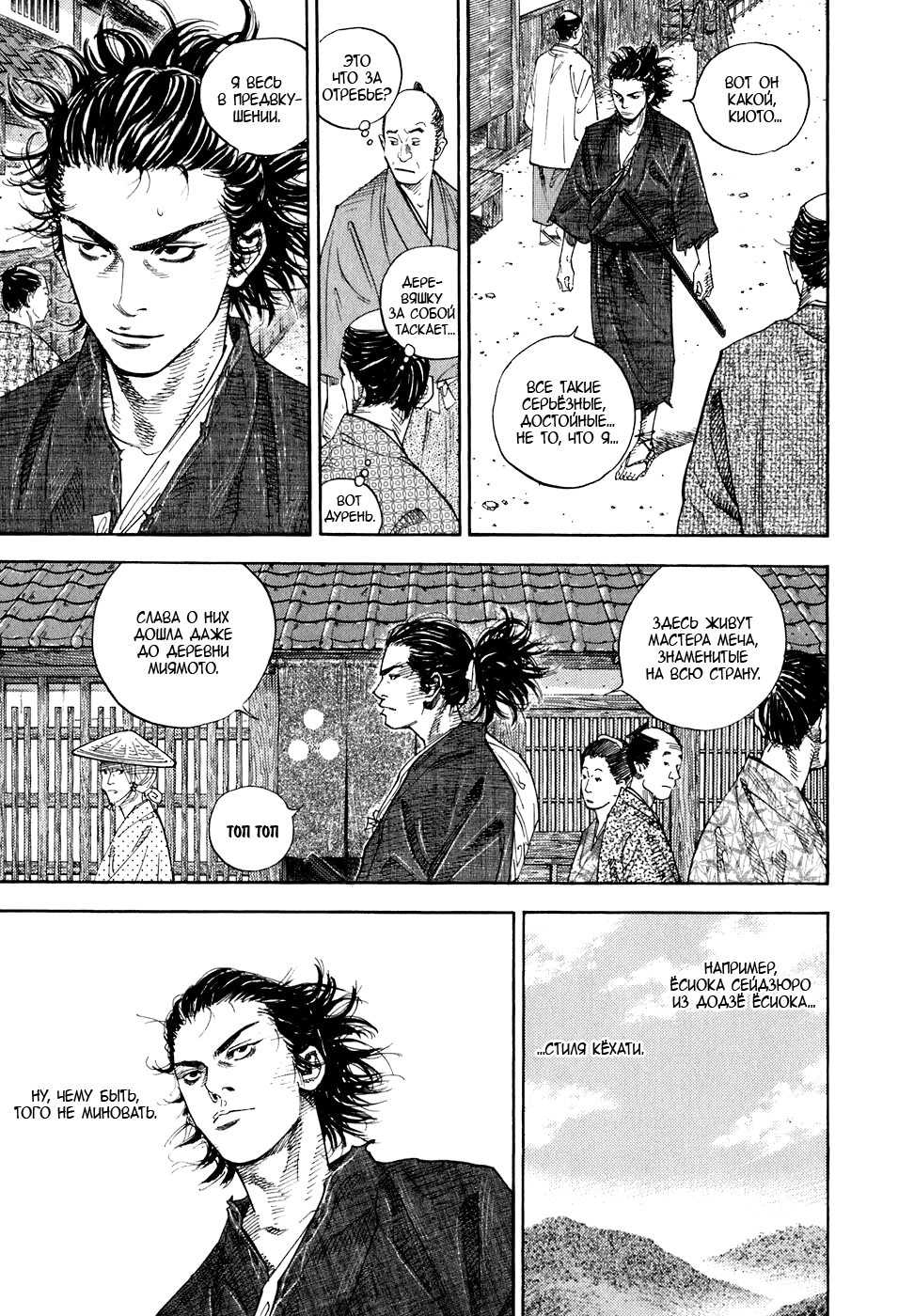 Read Бродяга Manga Online