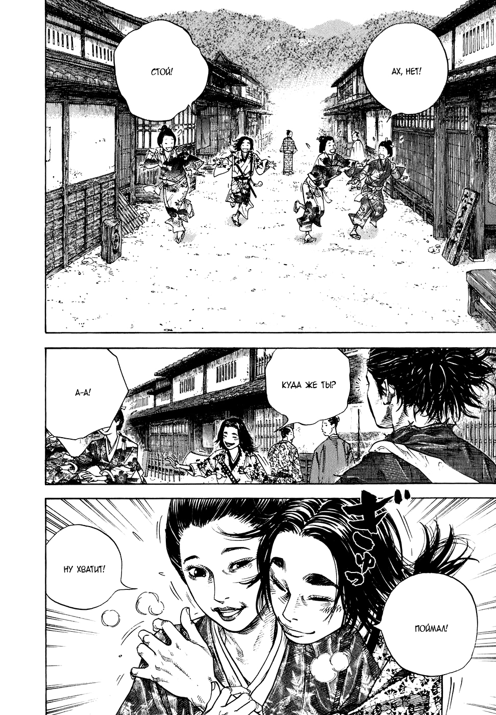 Read Бродяга Manga Online