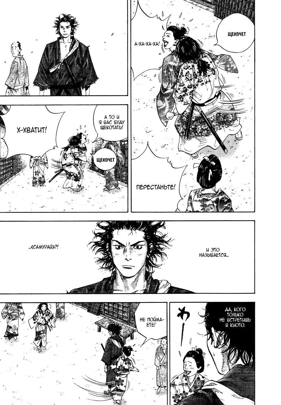 Read Бродяга Manga Online