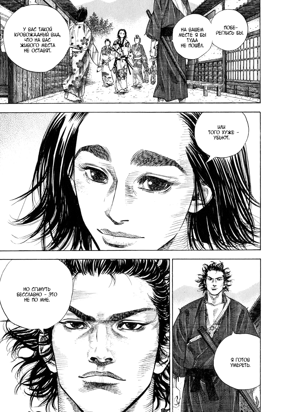 Read Бродяга Manga Online