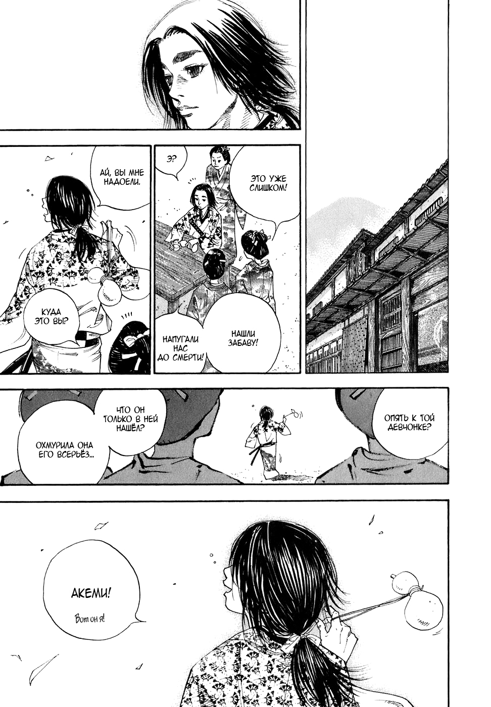 Read Бродяга Manga Online