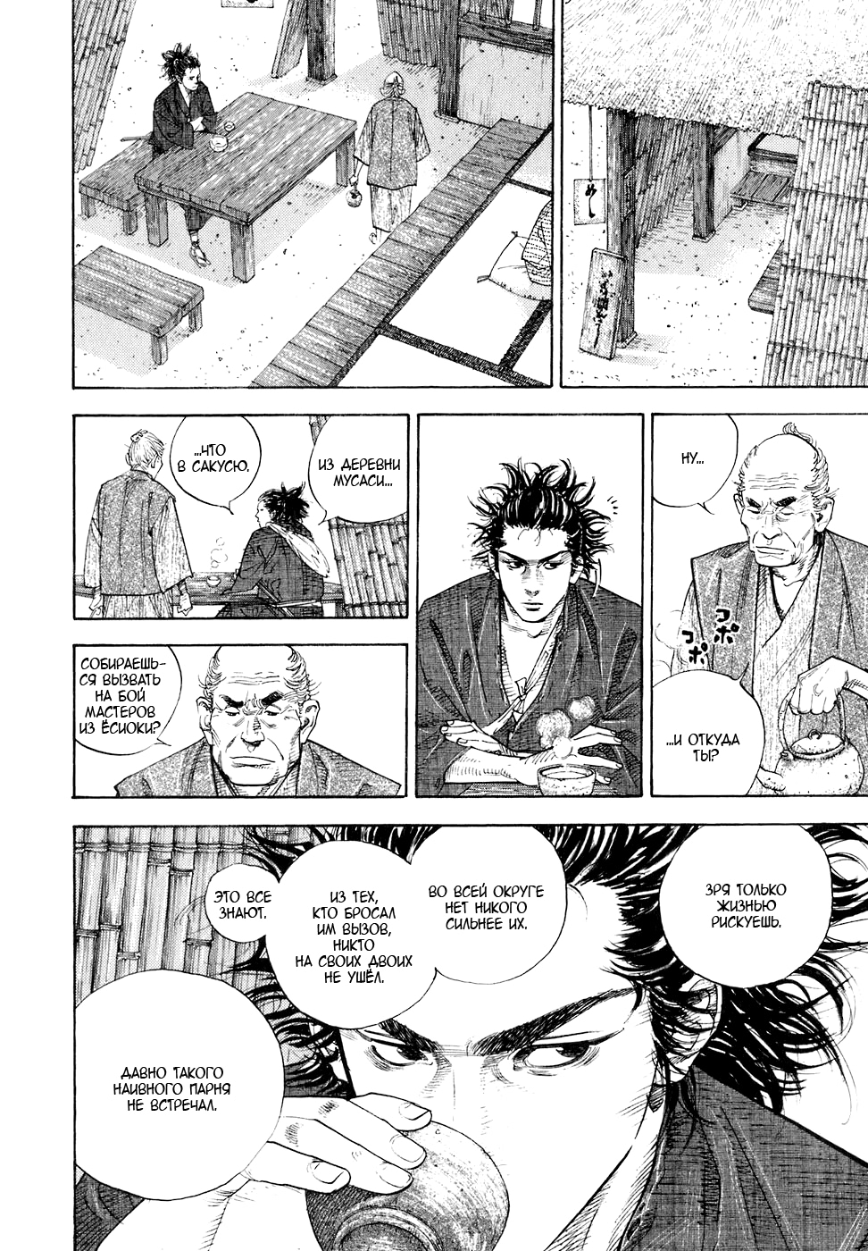 Read Бродяга Manga Online