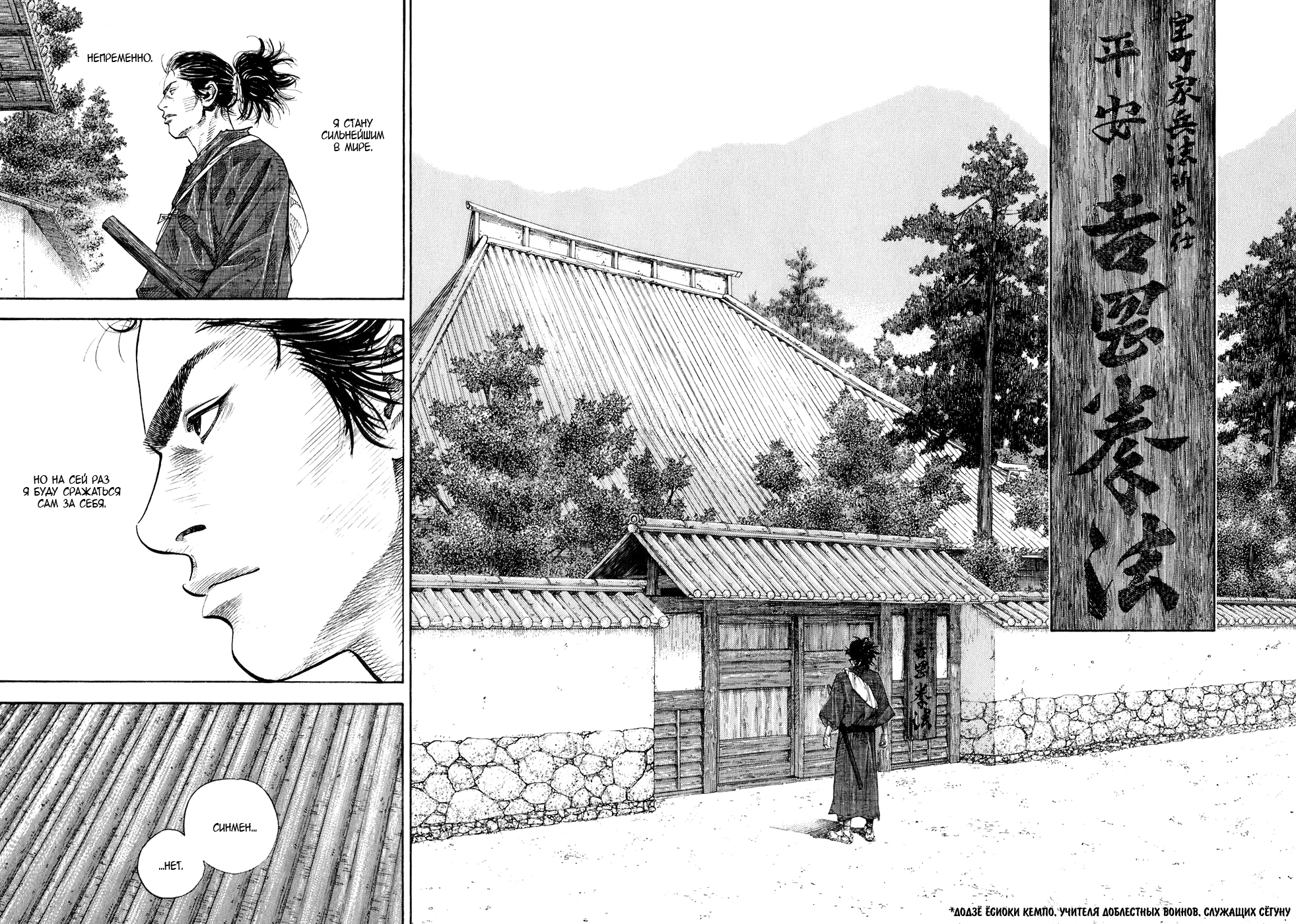 Read Бродяга Manga Online