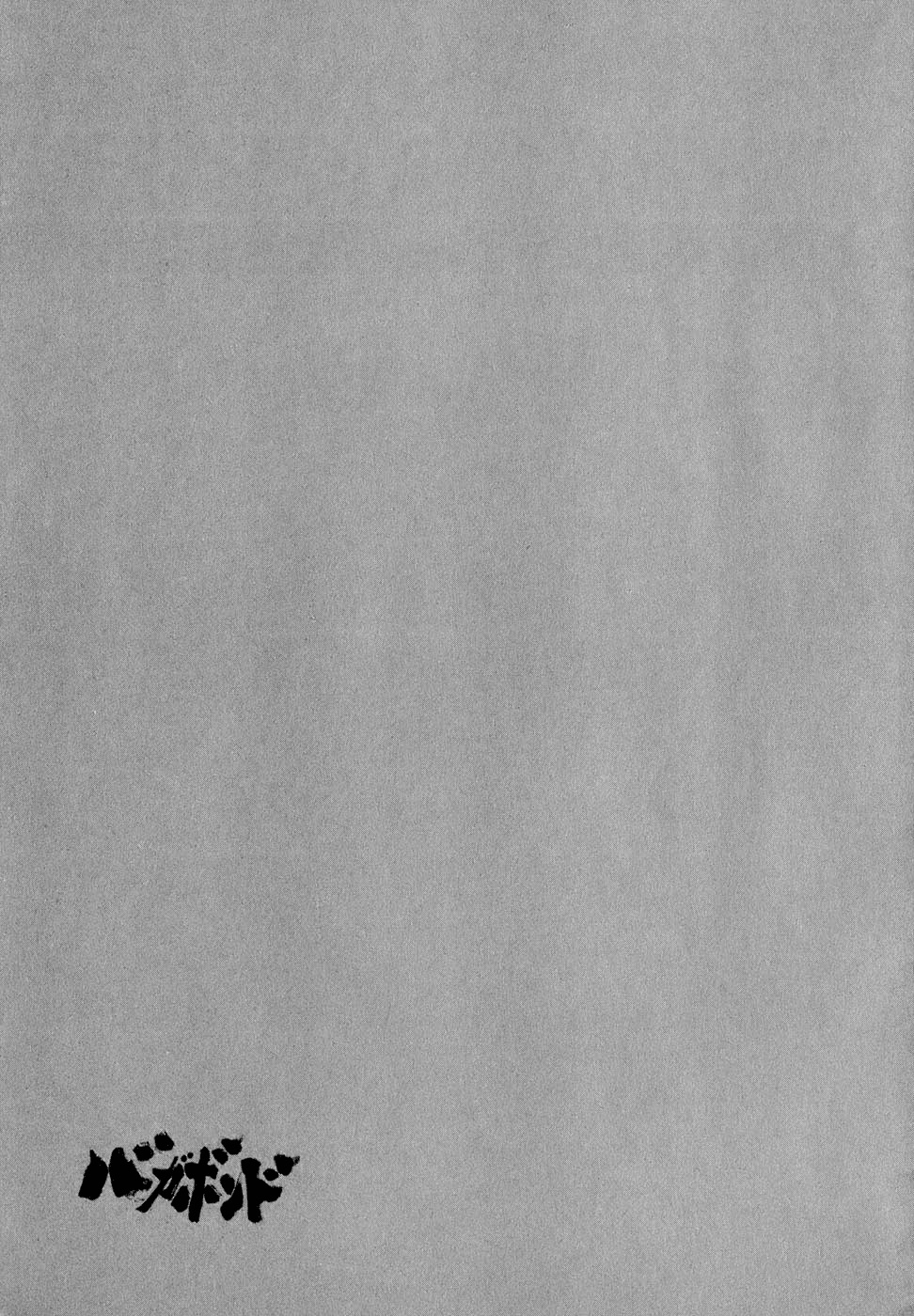 Read Бродяга Manga Online