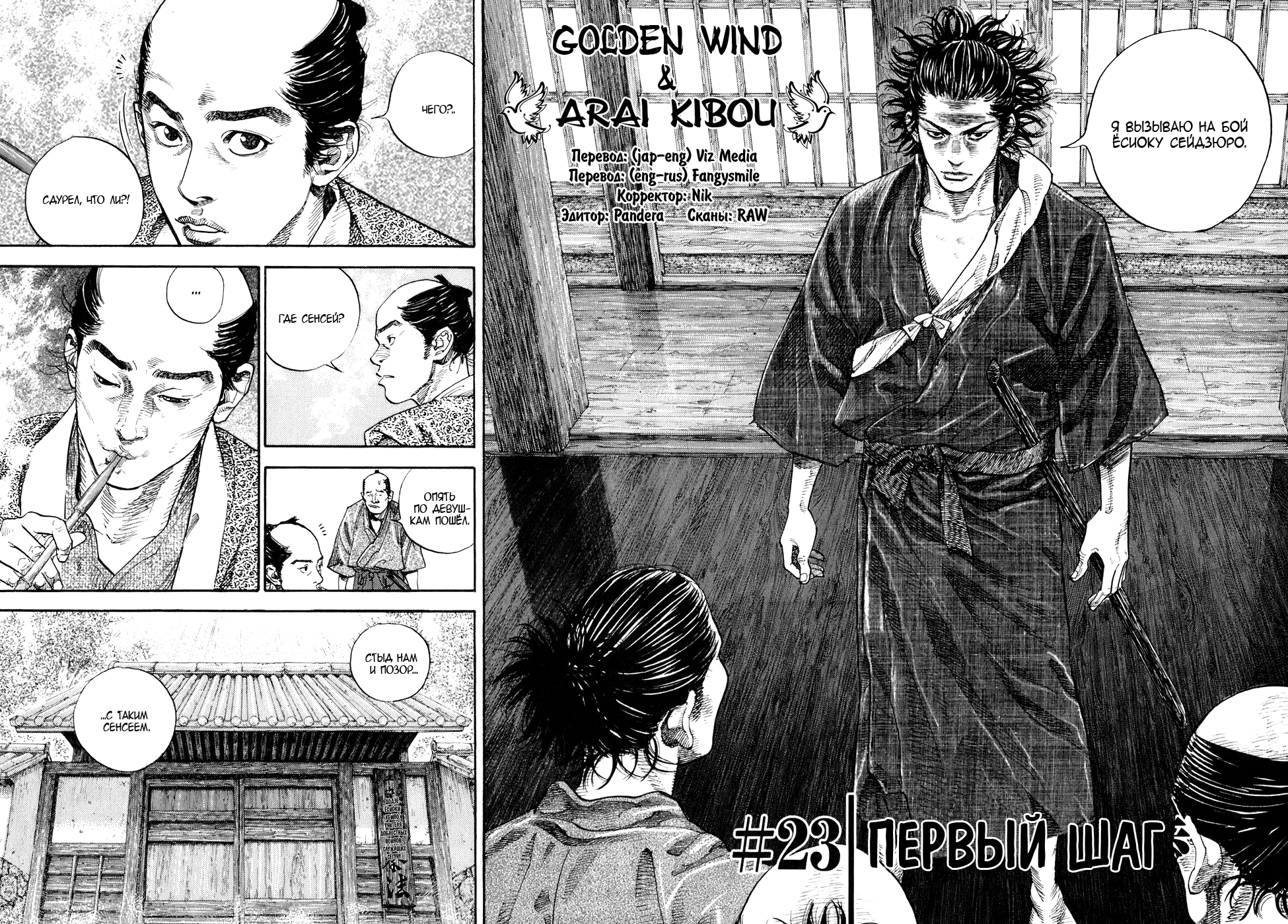 Read Бродяга Manga Online