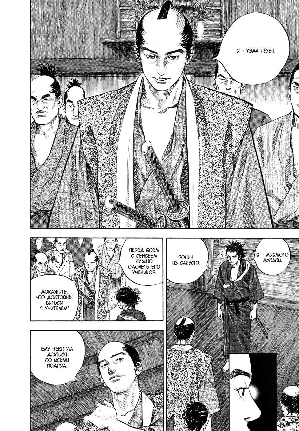 Read Бродяга Manga Online