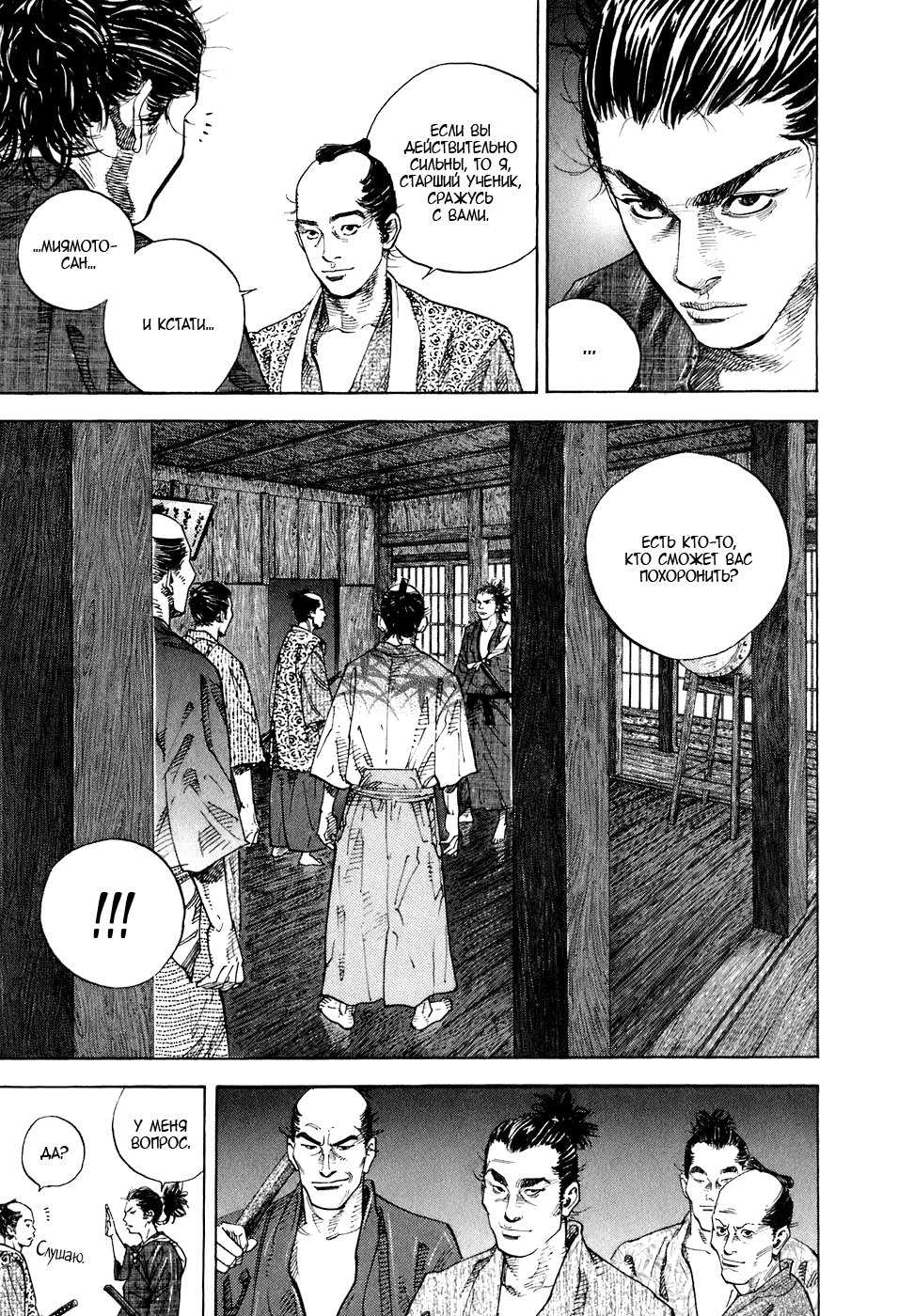 Read Бродяга Manga Online