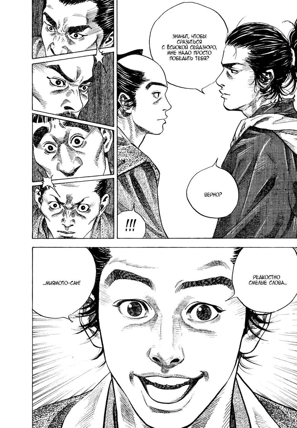 Read Бродяга Manga Online