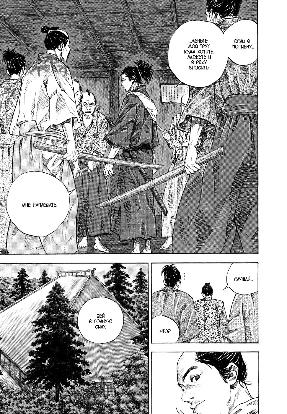 Read Бродяга Manga Online