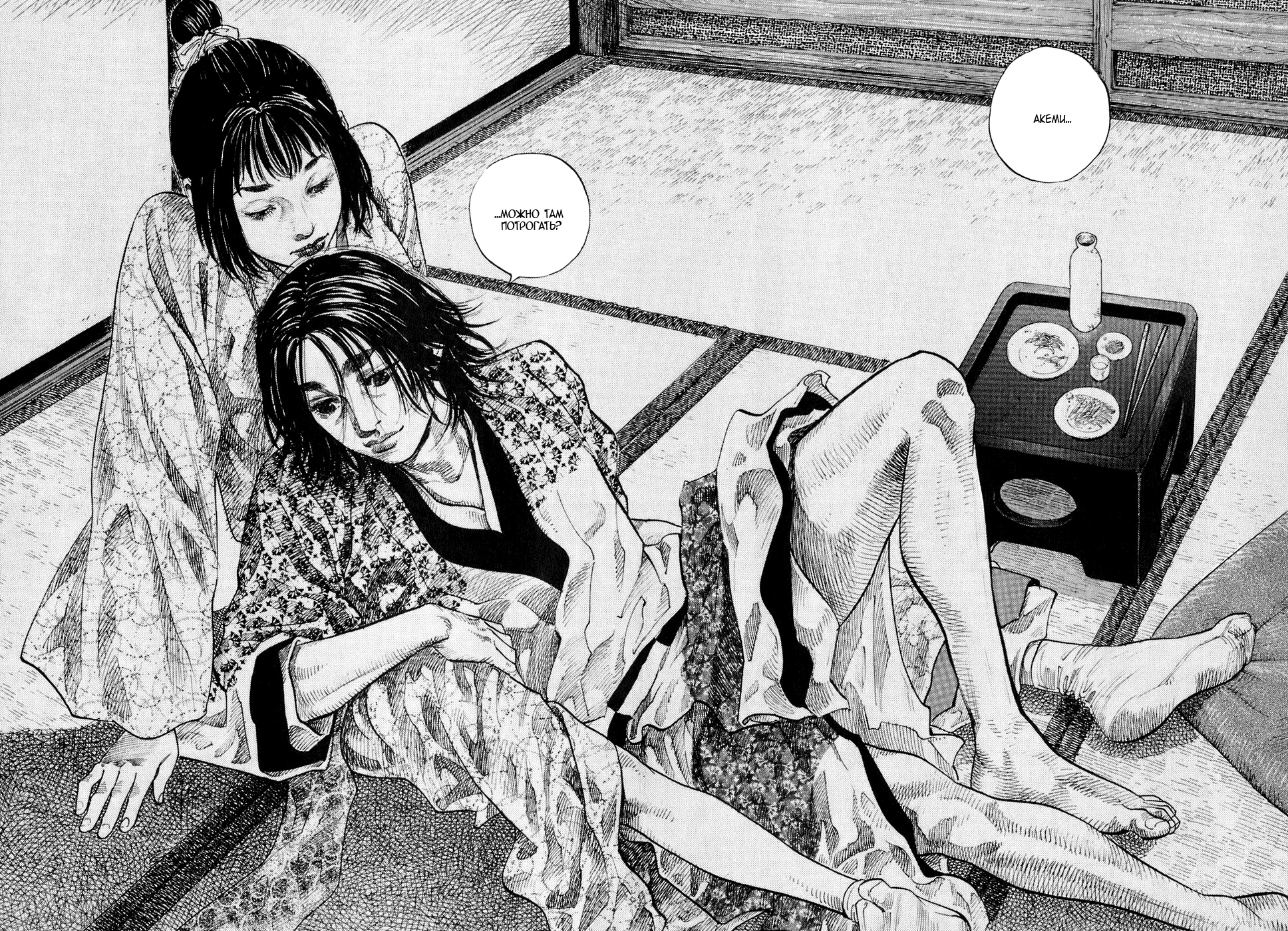 Read Бродяга Manga Online