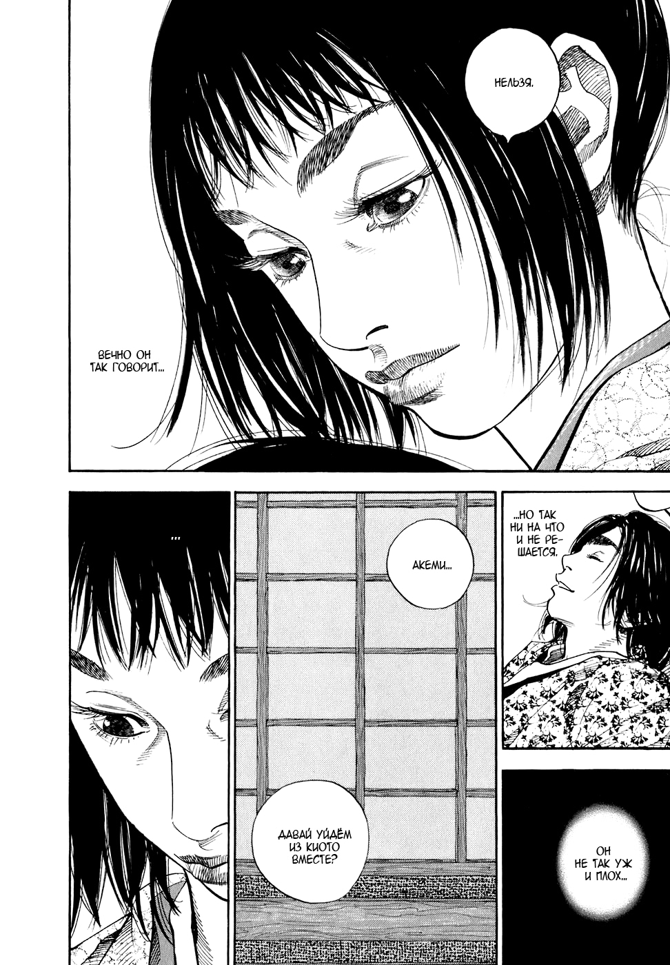 Read Бродяга Manga Online