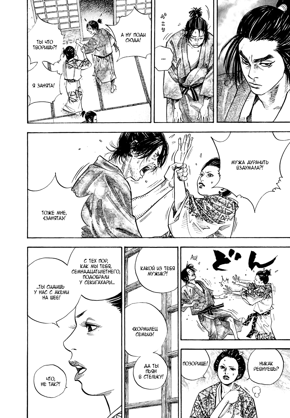 Read Бродяга Manga Online