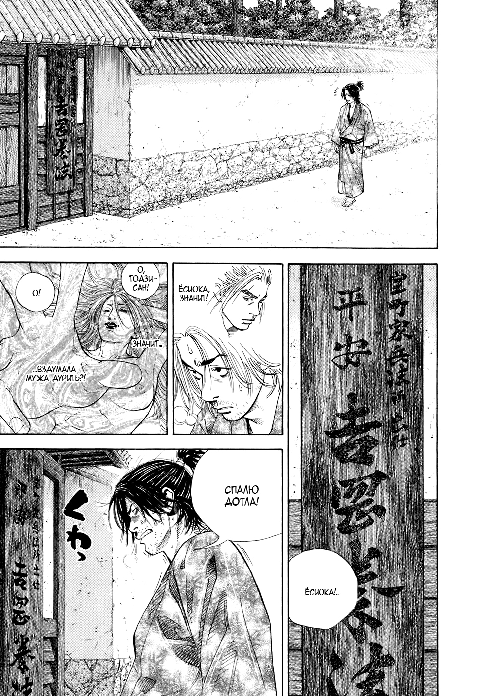 Read Бродяга Manga Online