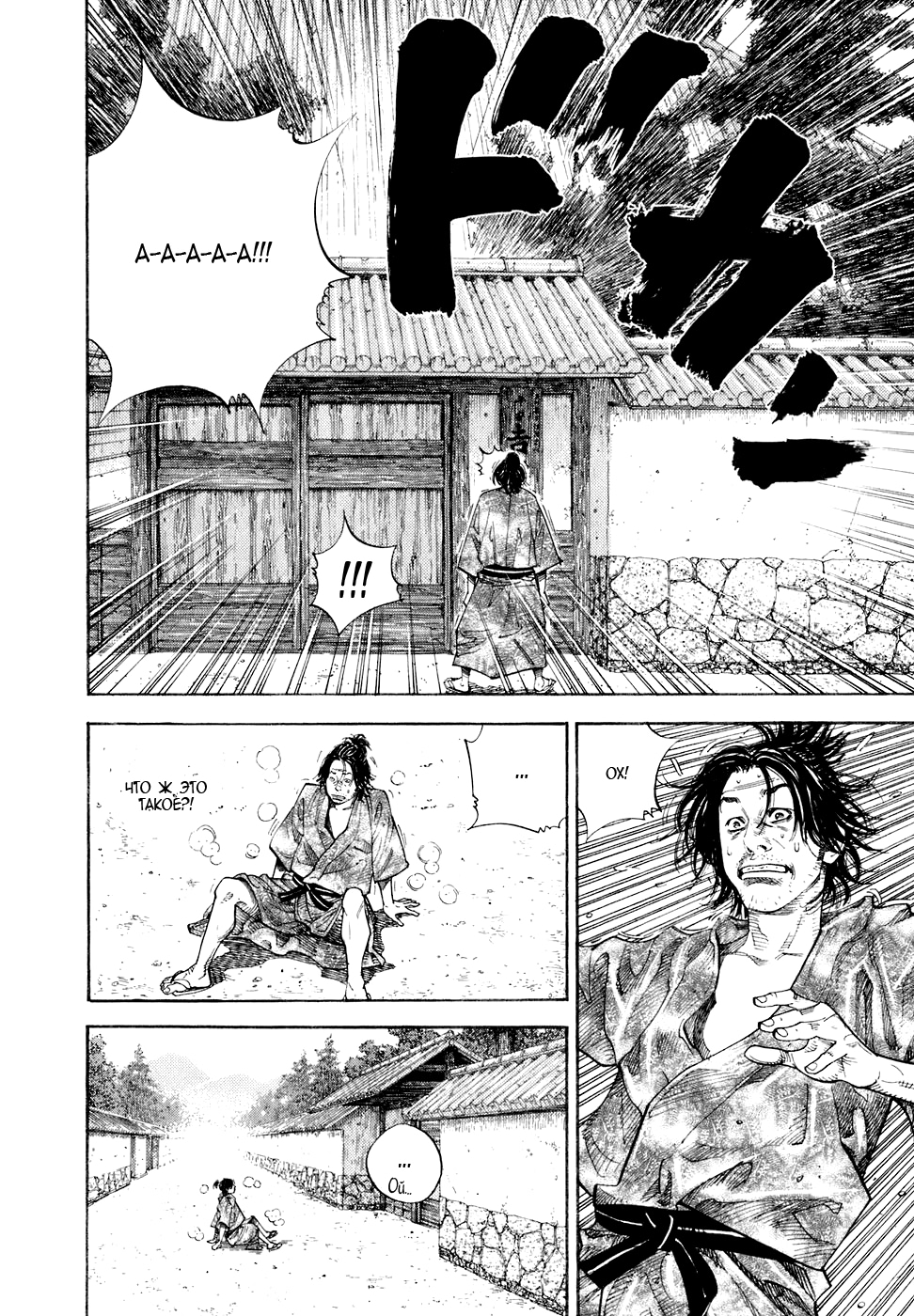 Read Бродяга Manga Online