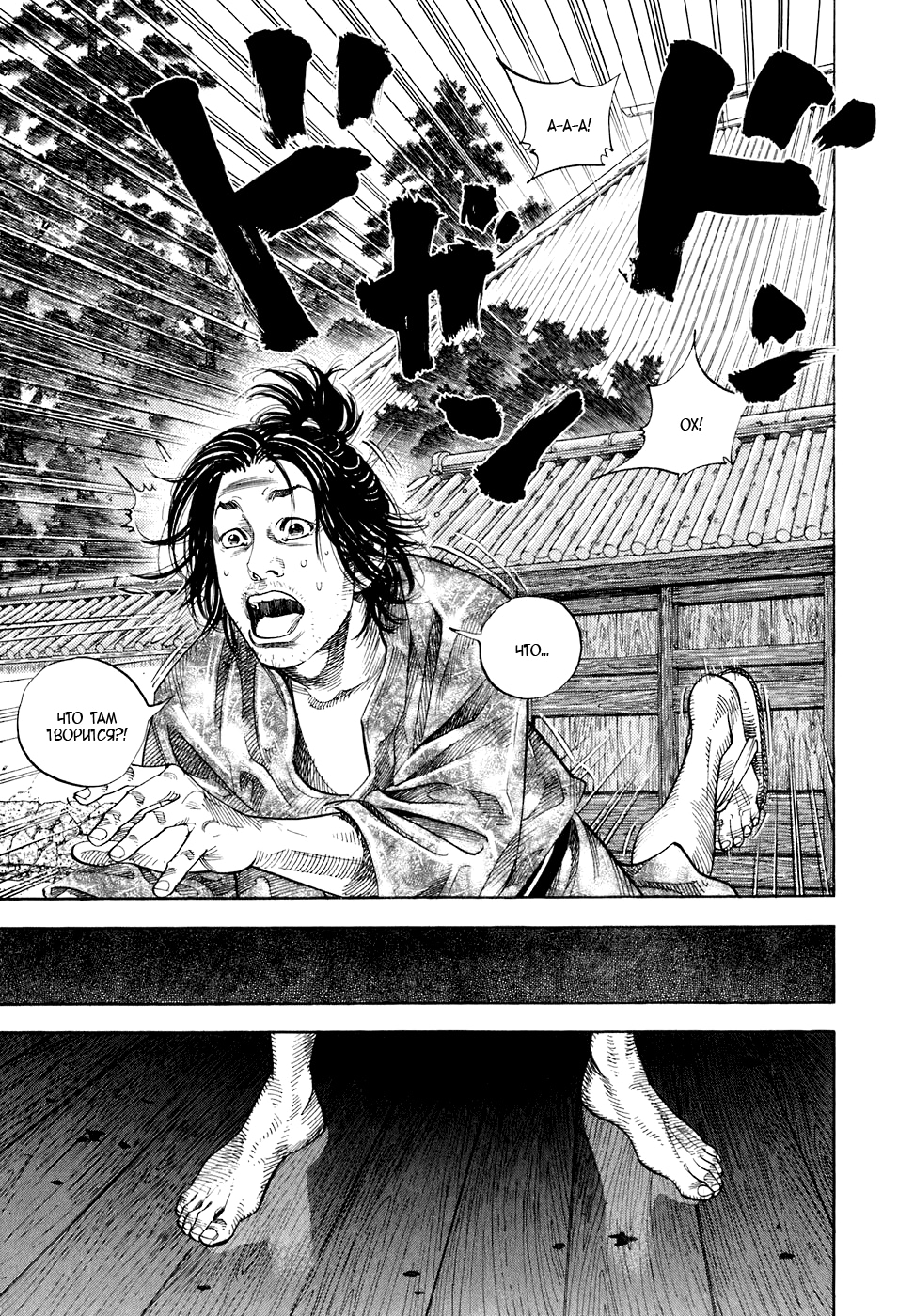 Read Бродяга Manga Online