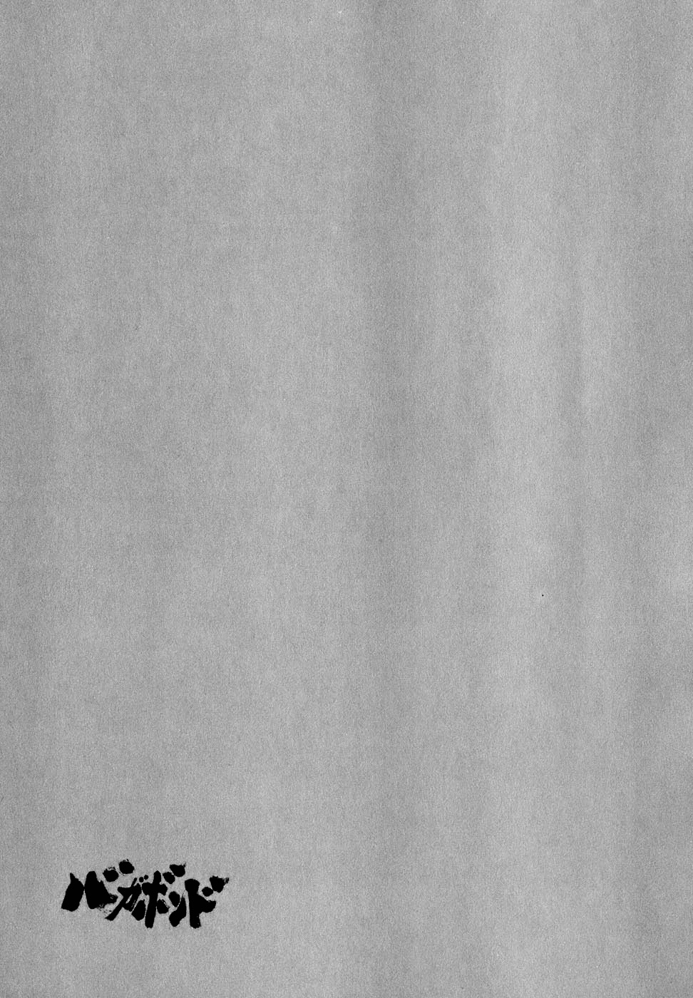 Read Бродяга Manga Online