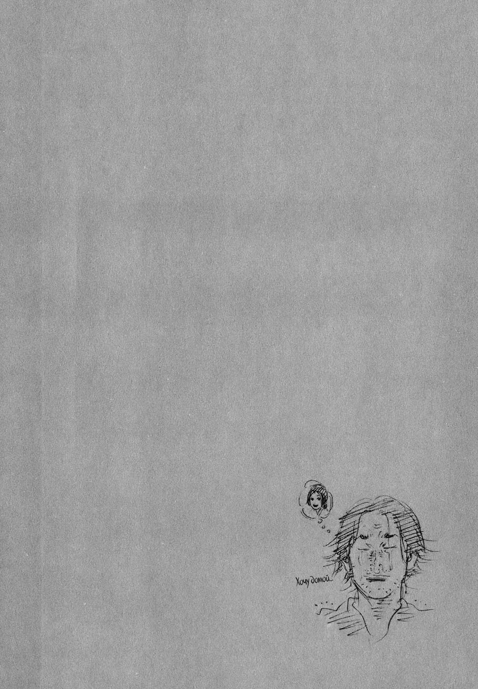 Read Бродяга Manga Online