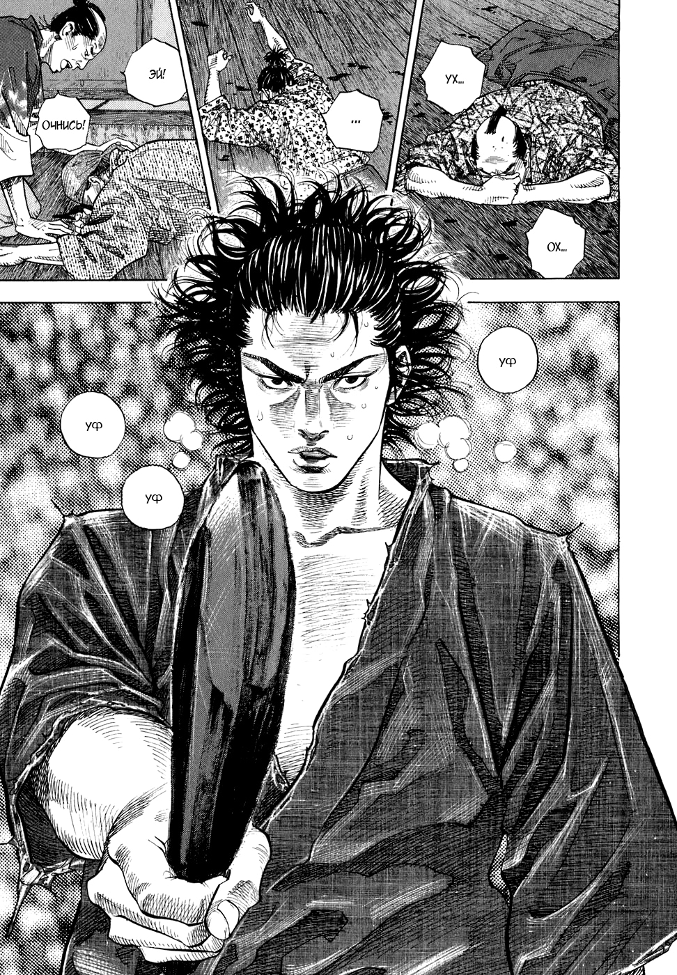 Read Бродяга Manga Online