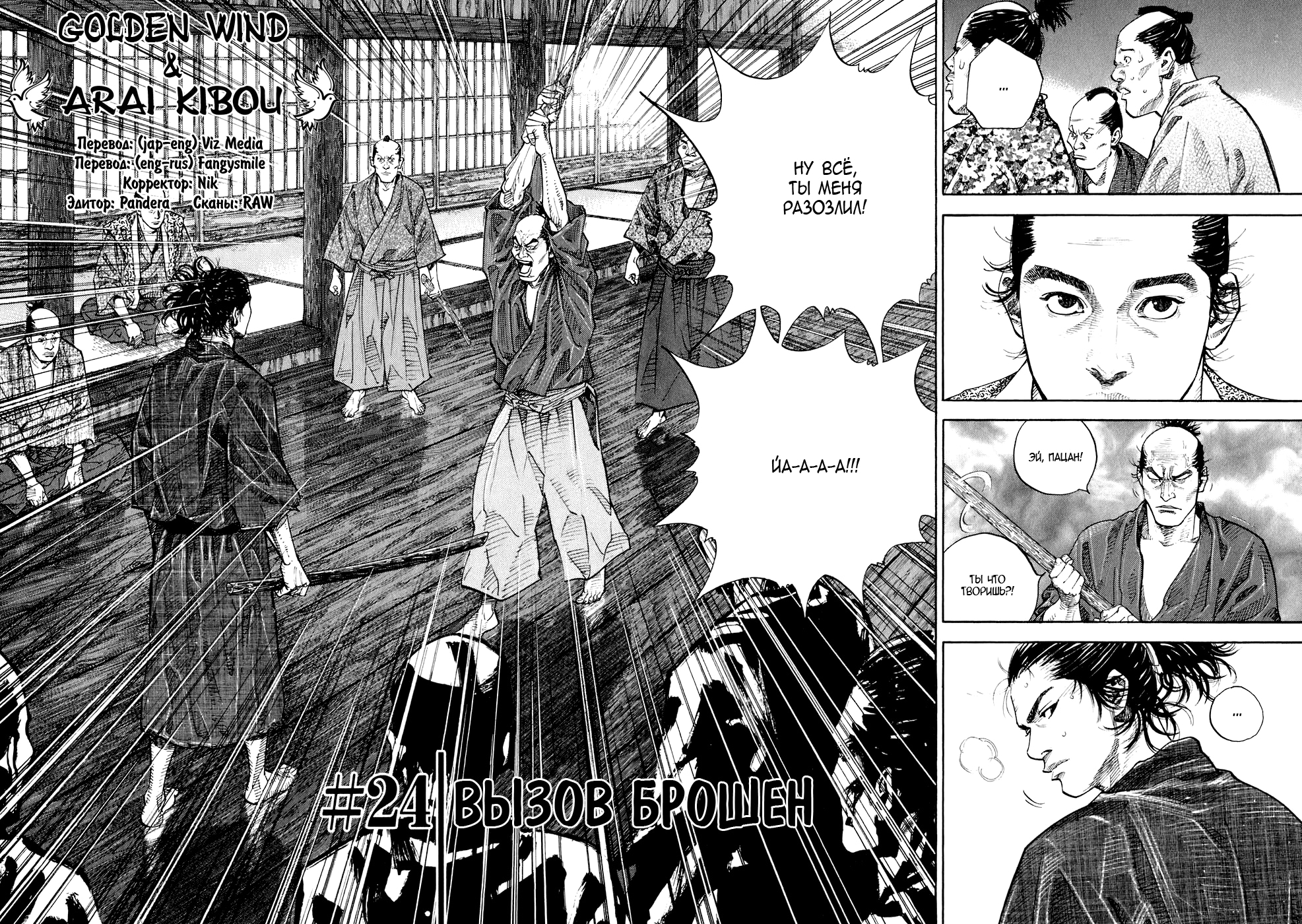 Read Бродяга Manga Online