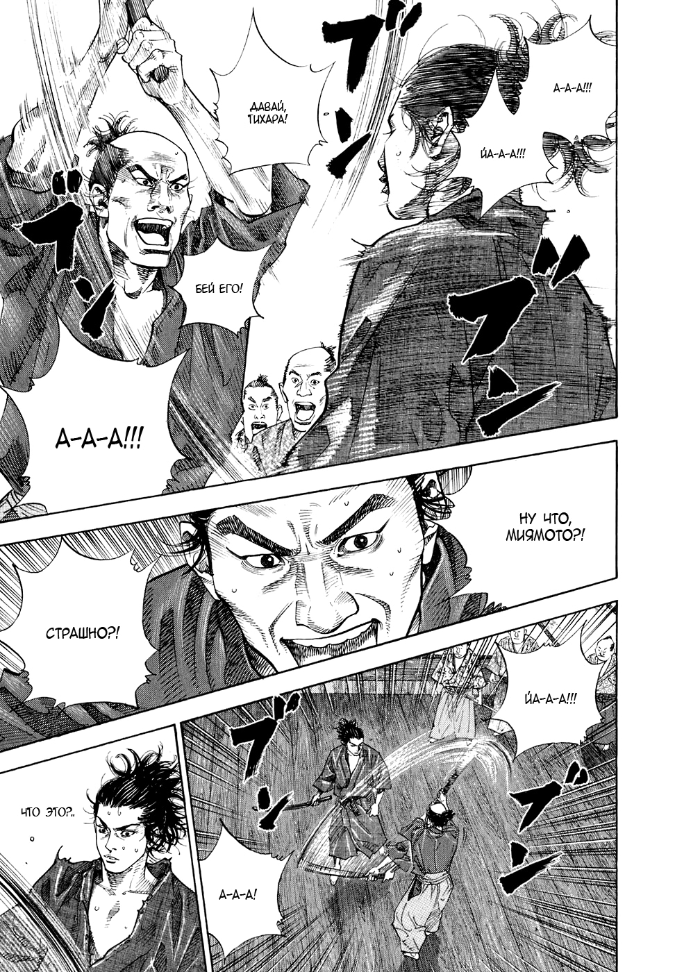 Read Бродяга Manga Online