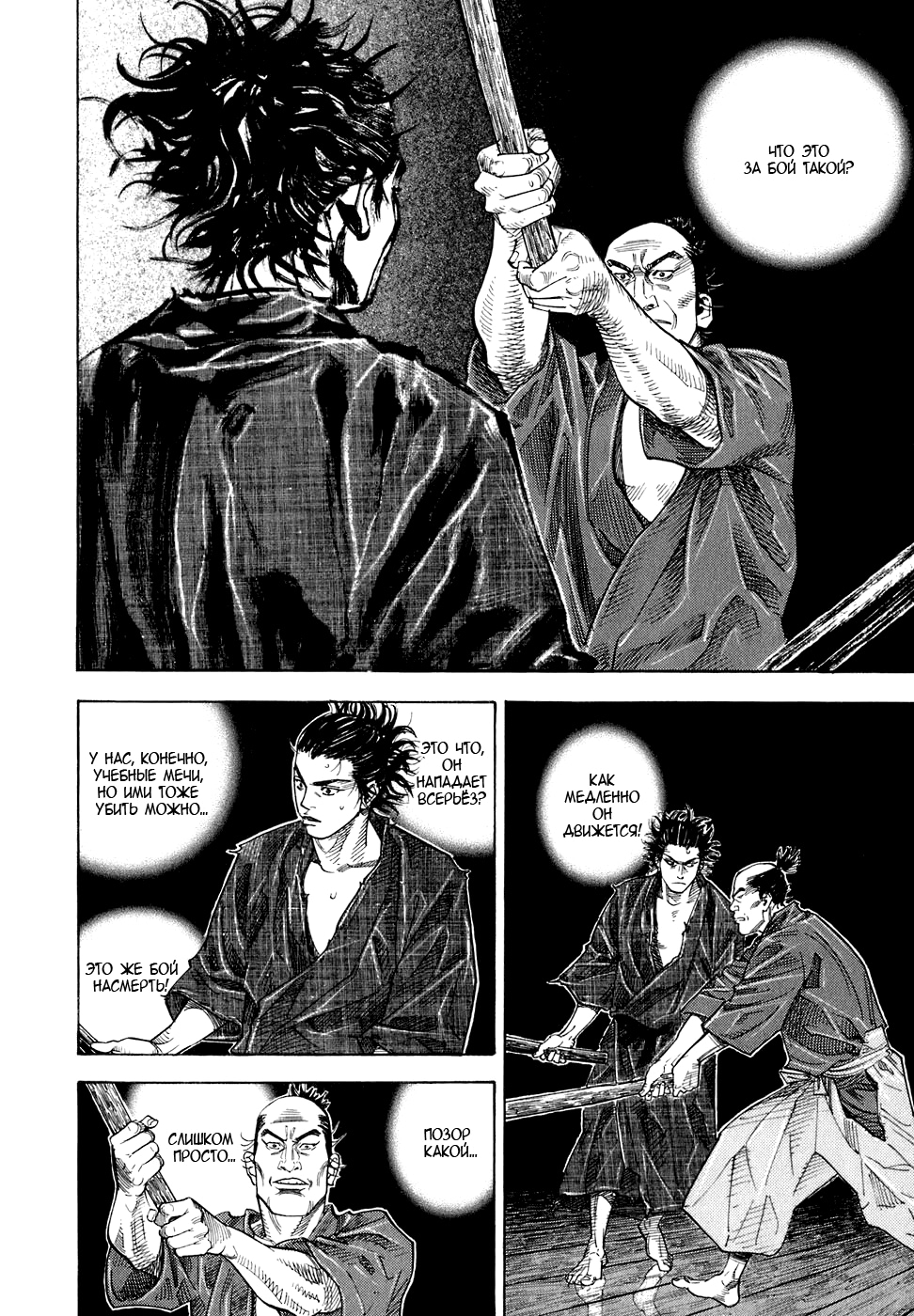 Read Бродяга Manga Online